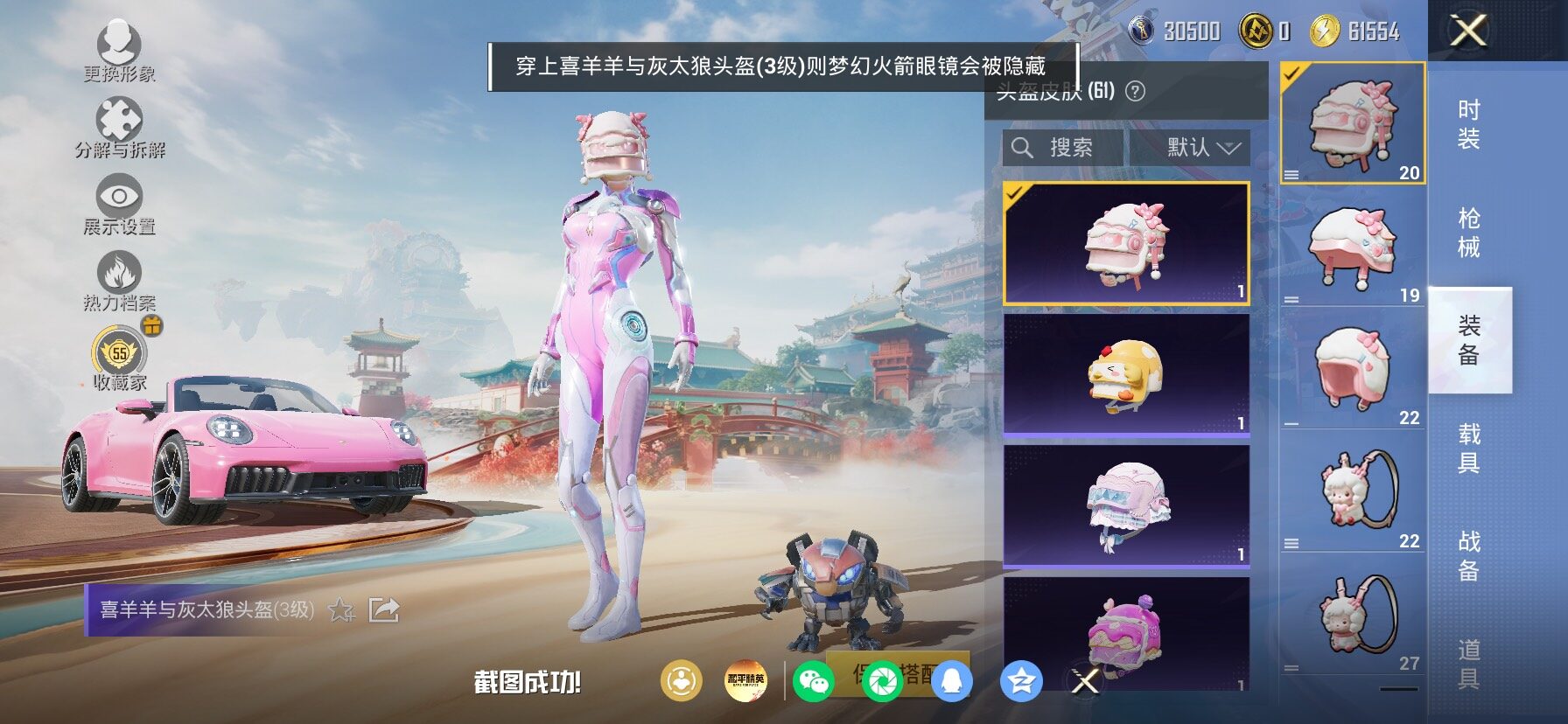 HPLX4172396和平精英账号详情图18 HPLX4172396和平精英账号详情图18