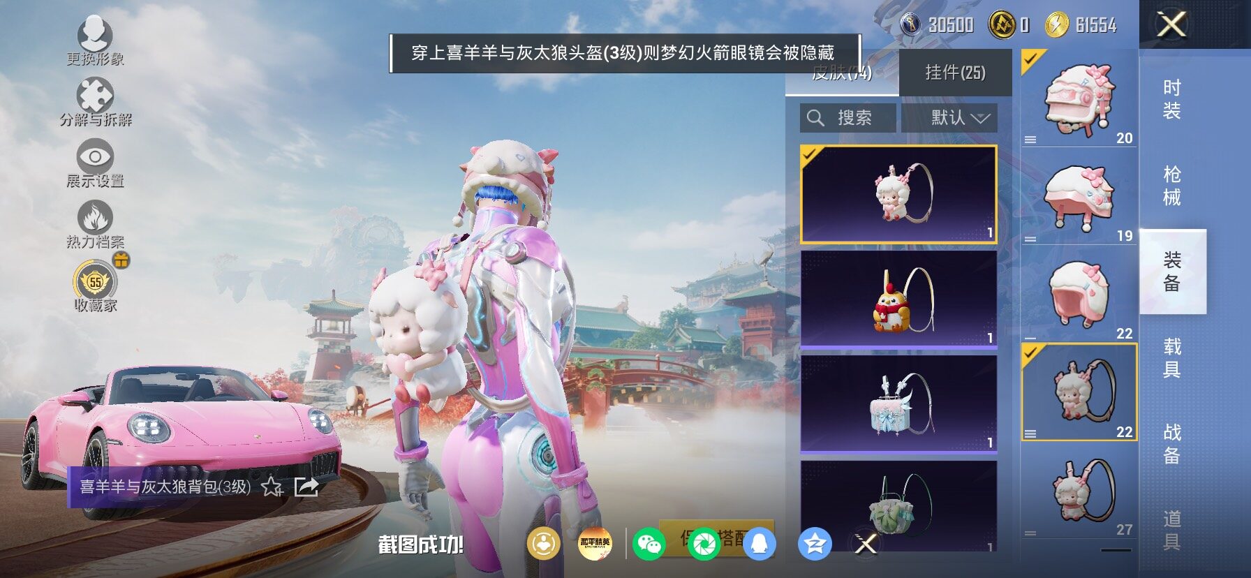 HPLX4172396和平精英账号详情图19 HPLX4172396和平精英账号详情图19