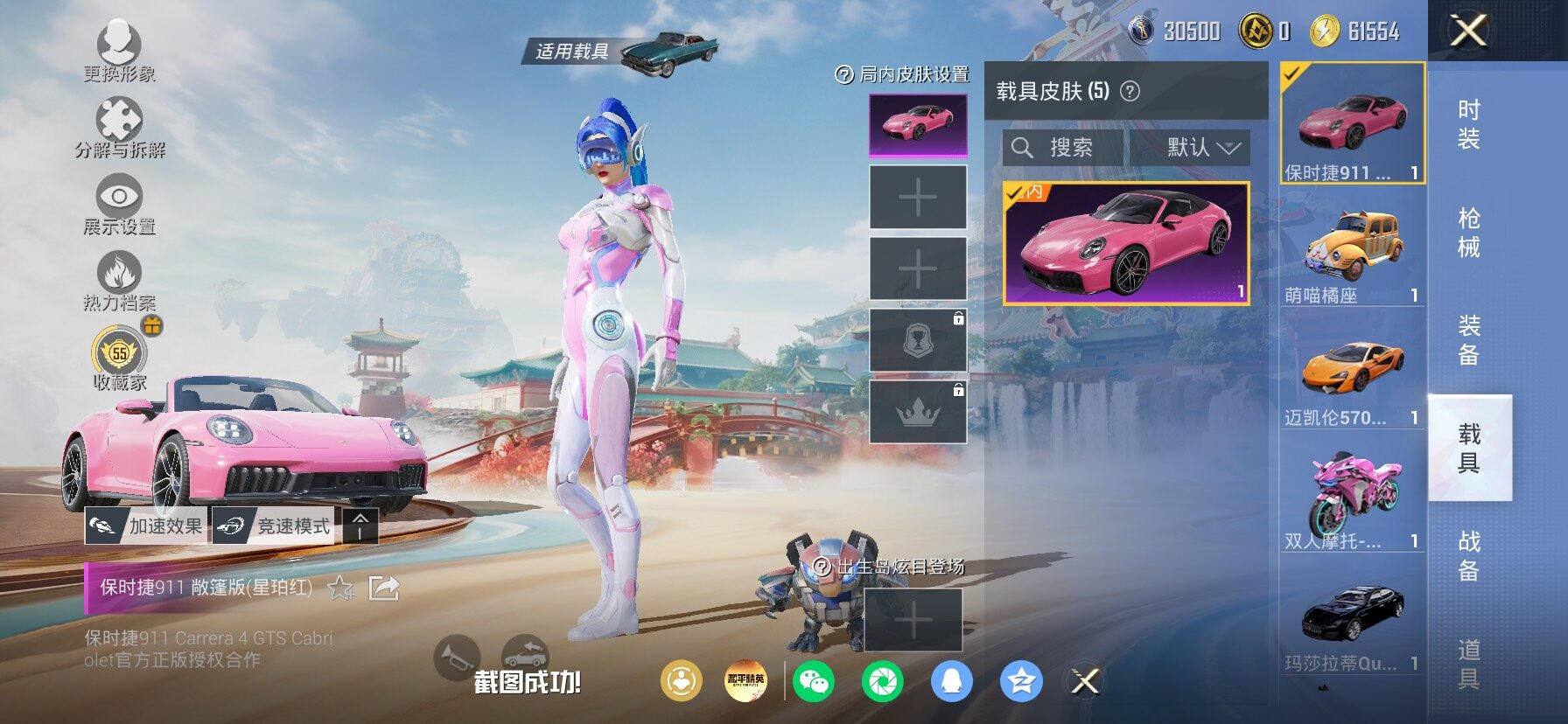 HPLX4172396和平精英账号详情图20 HPLX4172396和平精英账号详情图20