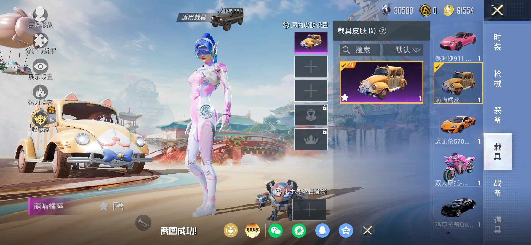 HPLX4172396和平精英账号详情图21 HPLX4172396和平精英账号详情图21