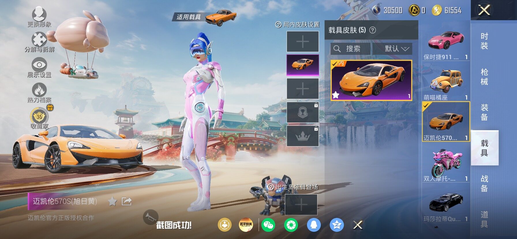 HPLX4172396和平精英账号详情图22 HPLX4172396和平精英账号详情图22