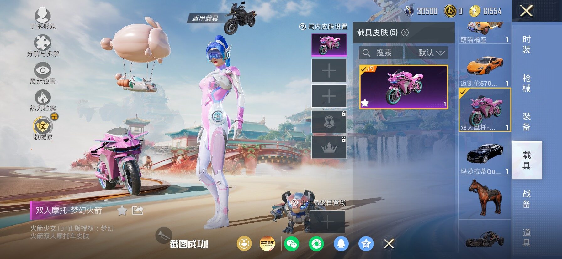 HPLX4172396和平精英账号详情图23 HPLX4172396和平精英账号详情图23