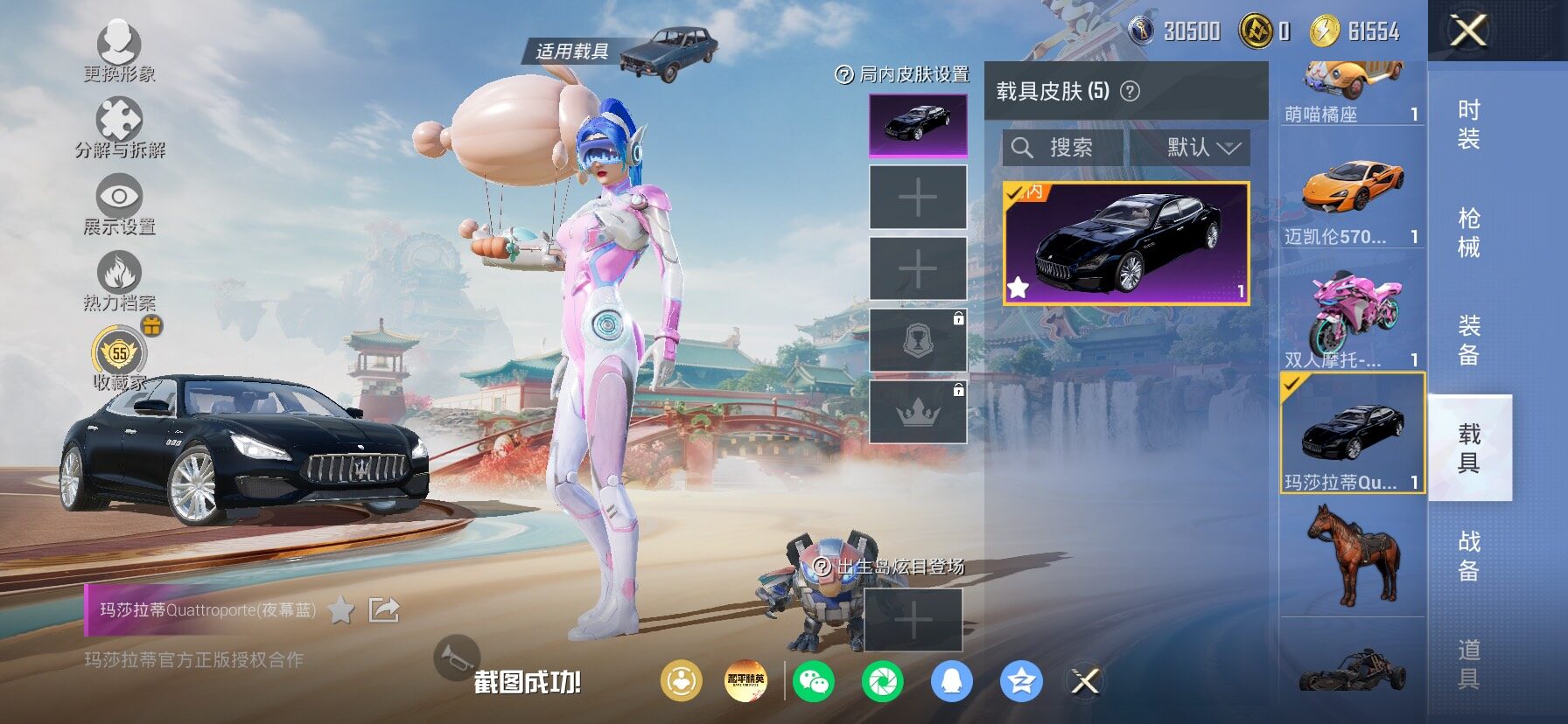 HPLX4172396和平精英账号详情图24 HPLX4172396和平精英账号详情图24