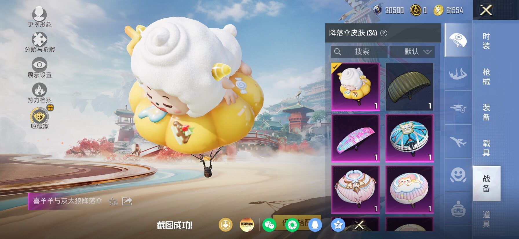 HPLX4172396和平精英账号详情图25 HPLX4172396和平精英账号详情图25