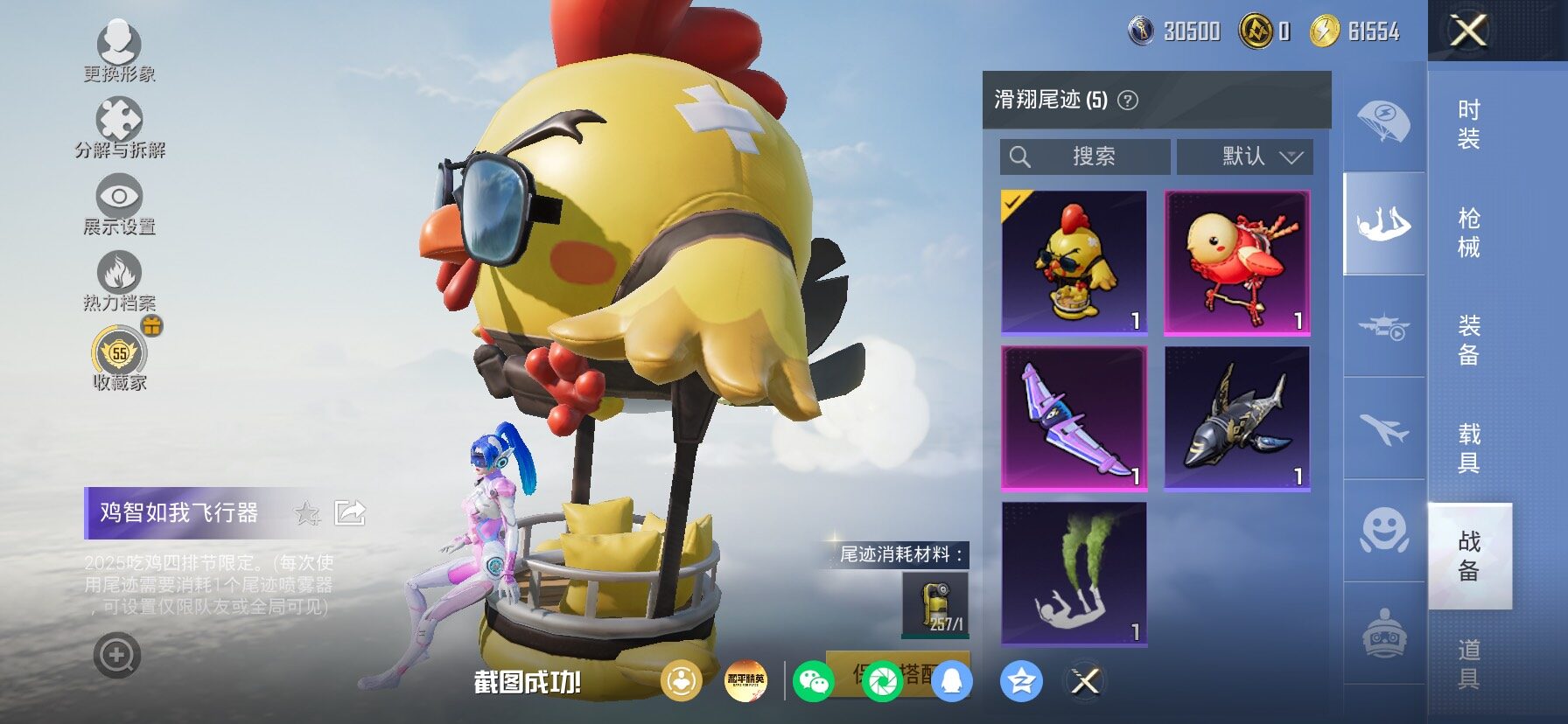 HPLX4172396和平精英账号详情图26 HPLX4172396和平精英账号详情图26