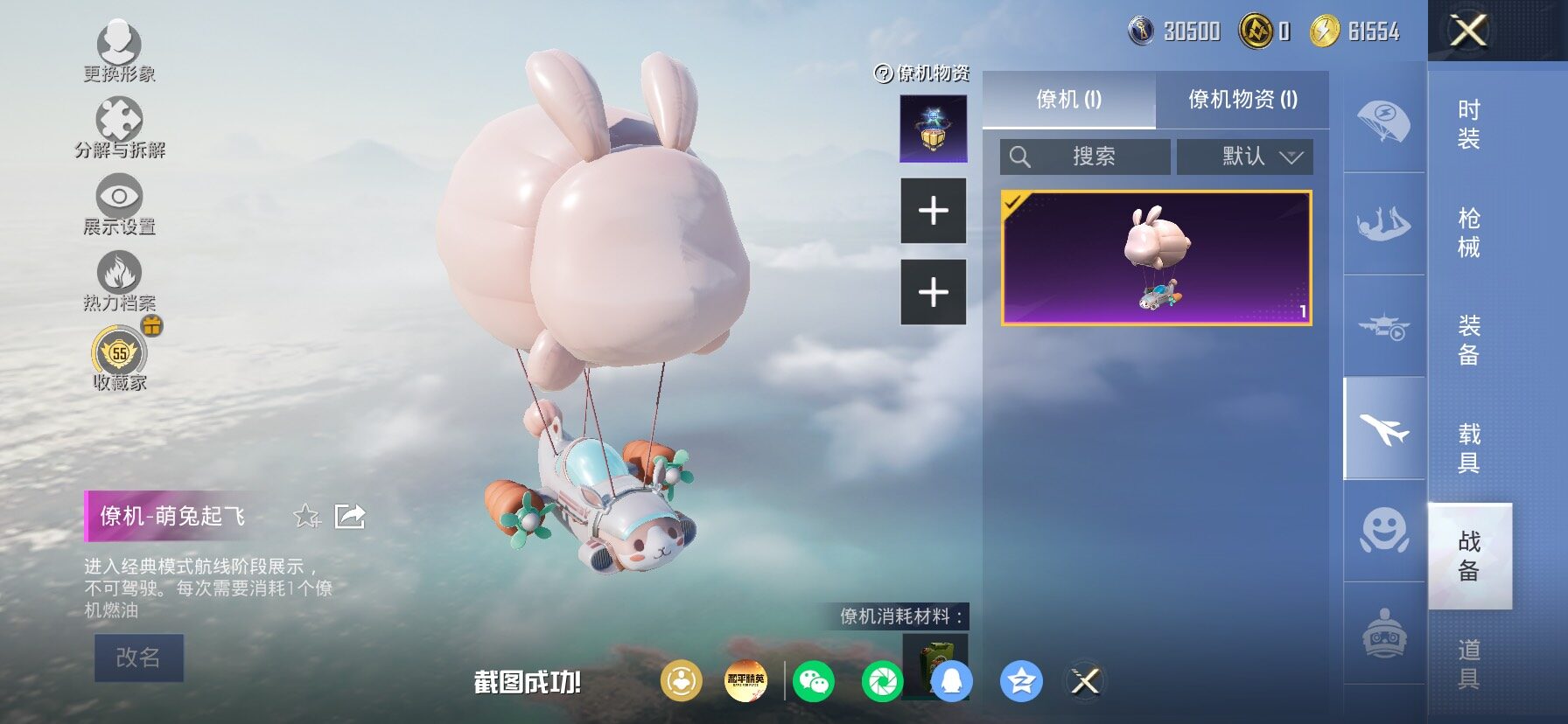 HPLX4172396和平精英账号详情图27 HPLX4172396和平精英账号详情图27