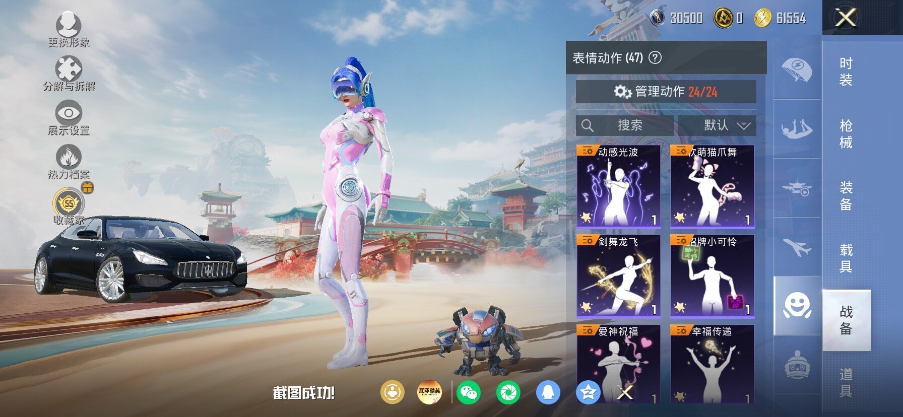 HPLX4172396和平精英账号详情图28 HPLX4172396和平精英账号详情图28