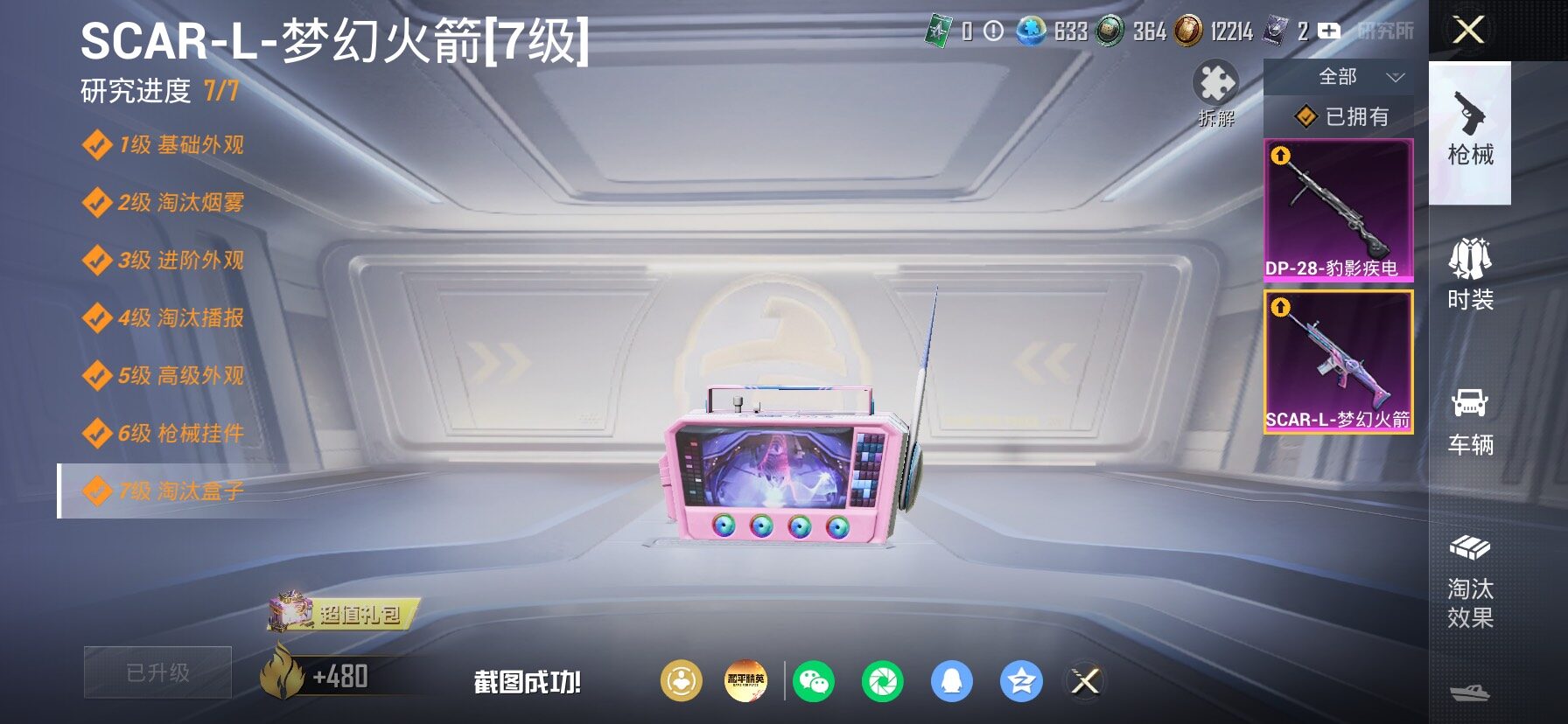 HPLX4172396和平精英账号详情图29 HPLX4172396和平精英账号详情图29