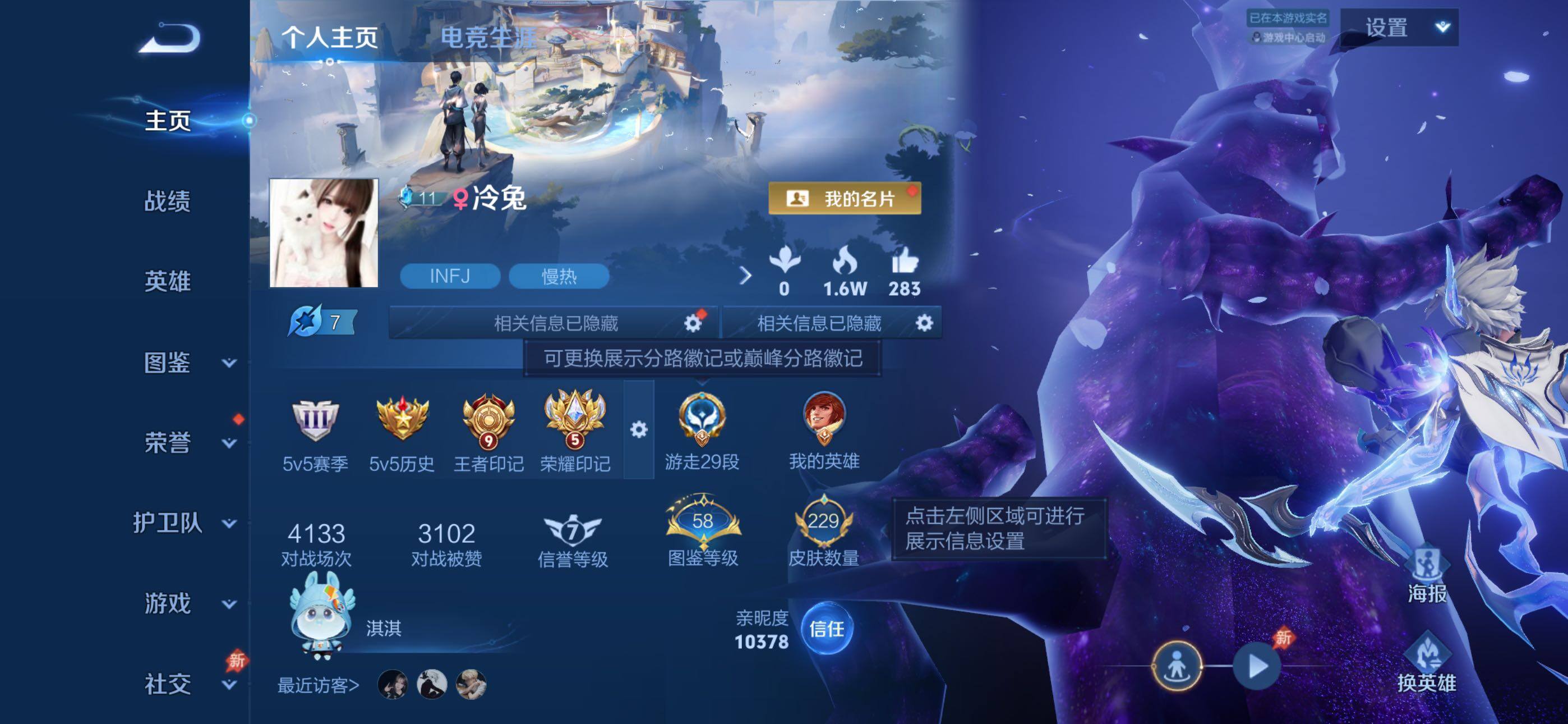 WZLX4301075王者荣耀账号详情图6