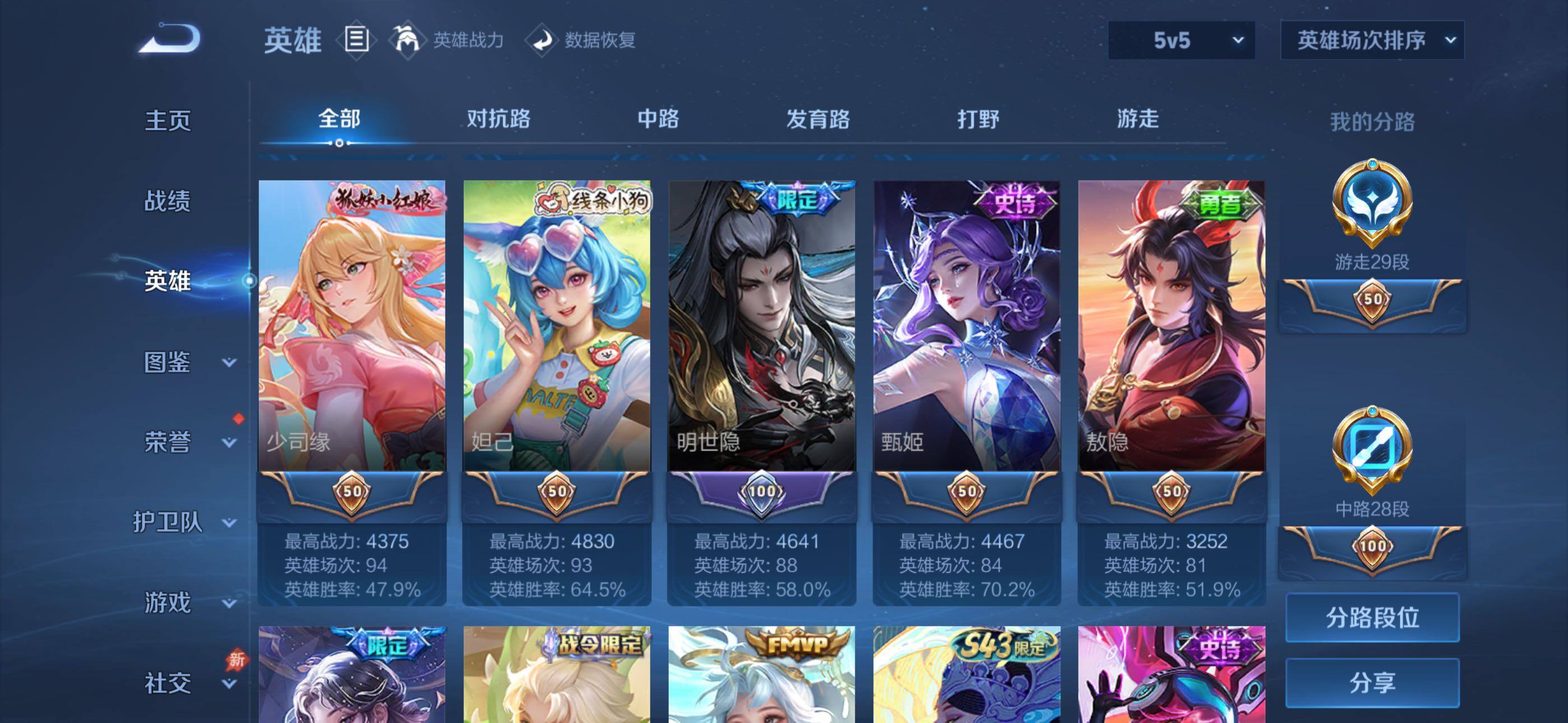 WZLX4301075王者荣耀账号详情图9