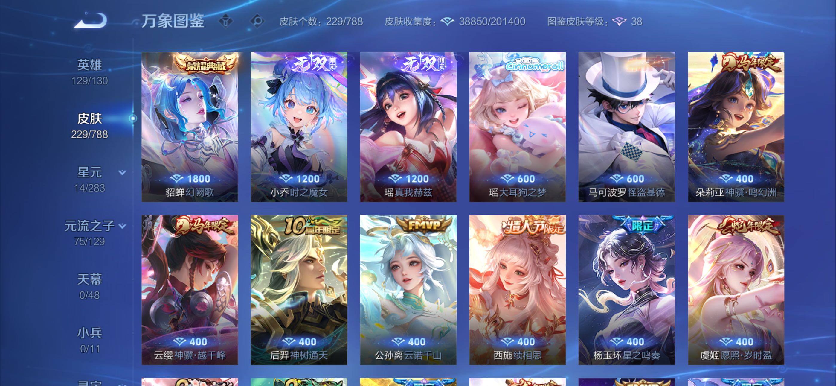 WZLX4301075王者荣耀账号详情图10