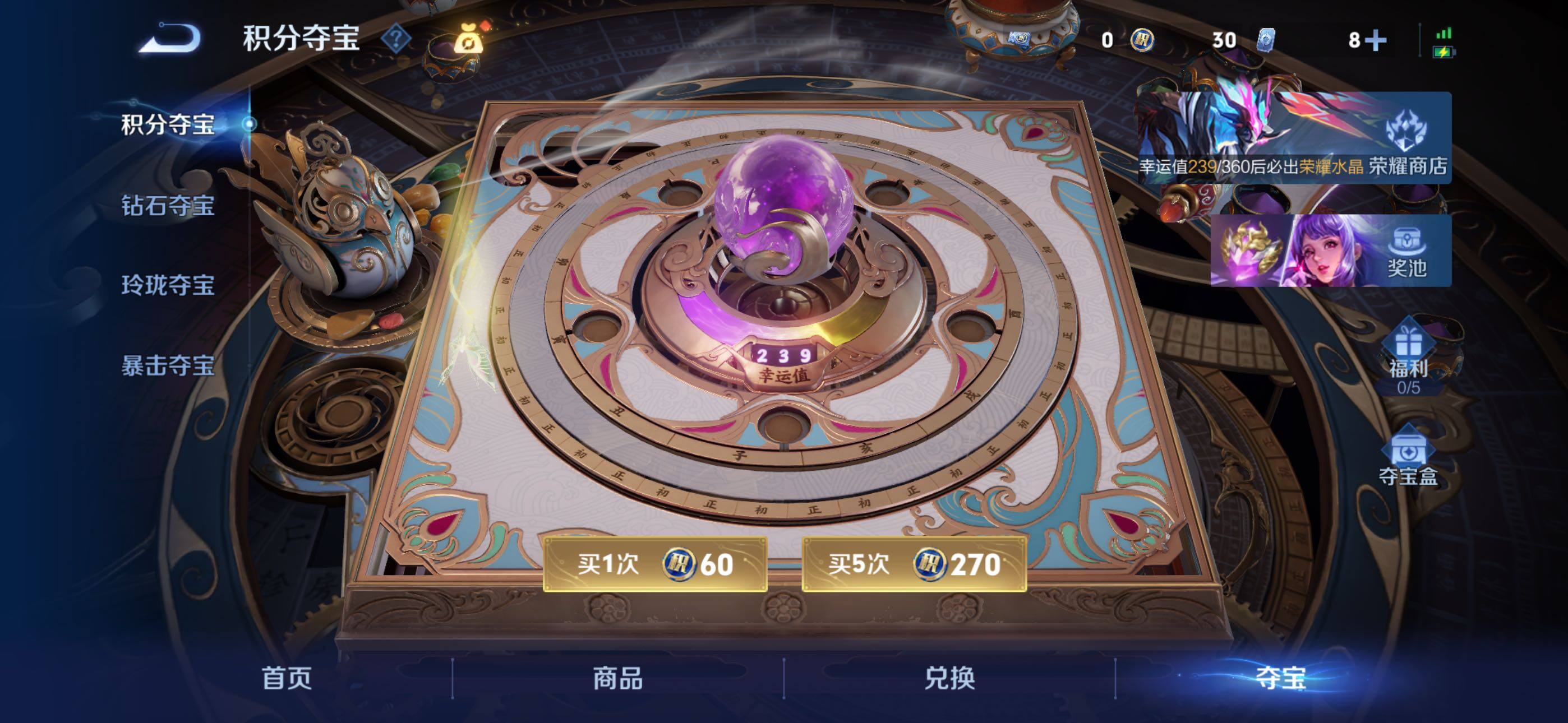 WZLX4301075王者荣耀账号详情图16