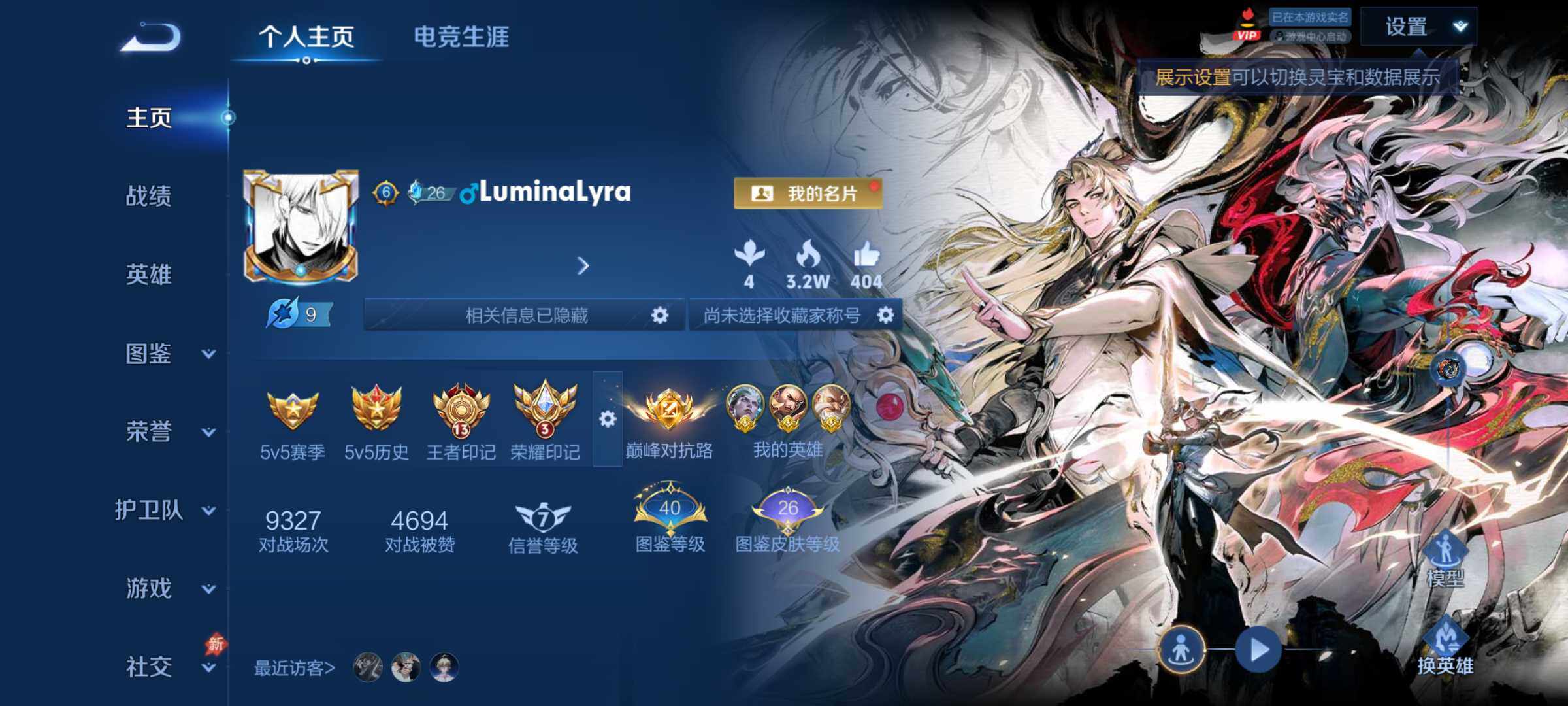 王者荣耀账号安卓QQ精品皮肤号 巅峰对抗路 1.37万战司空震 1.32万战曹操 ，限定多多，13王者印记，5按键，2星