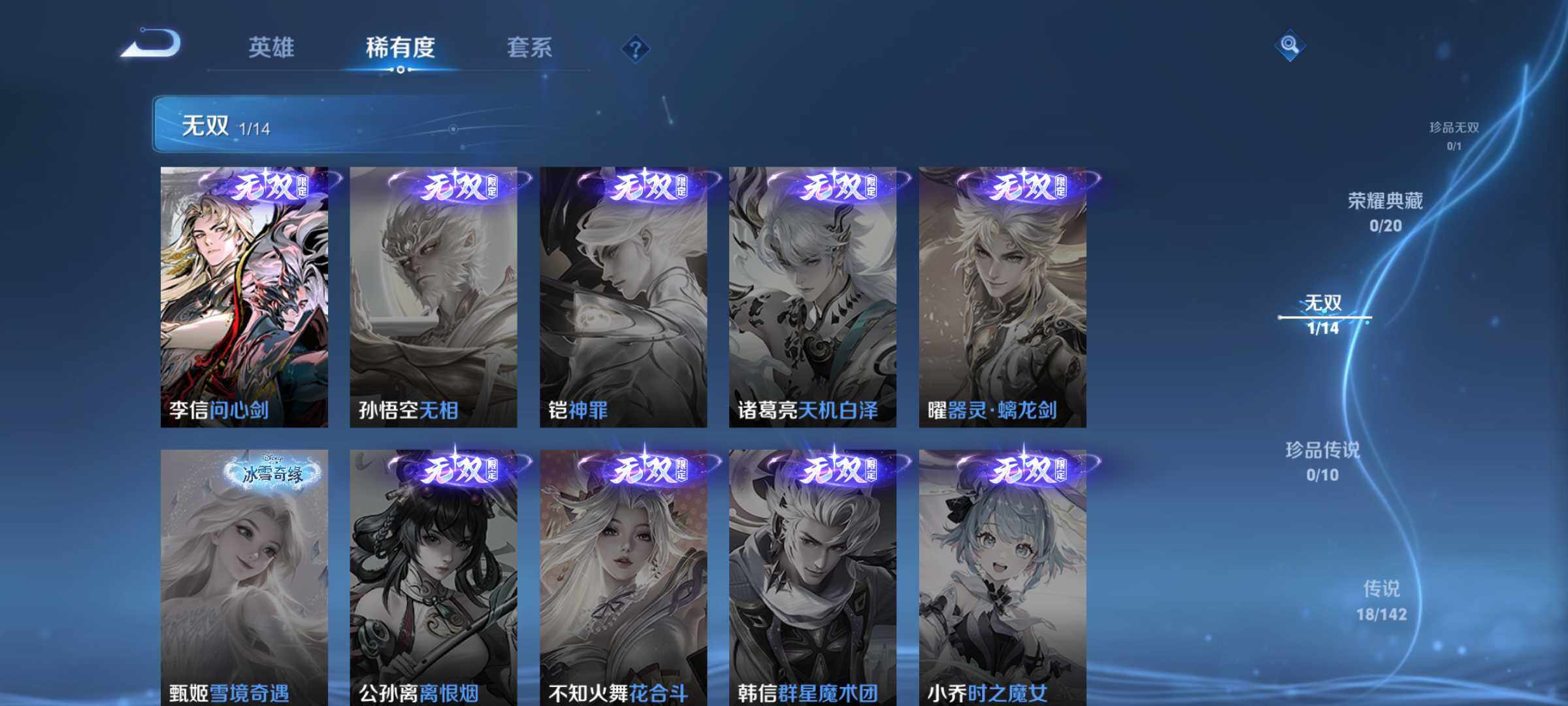 WZQM4309985王者荣耀账号详情图6