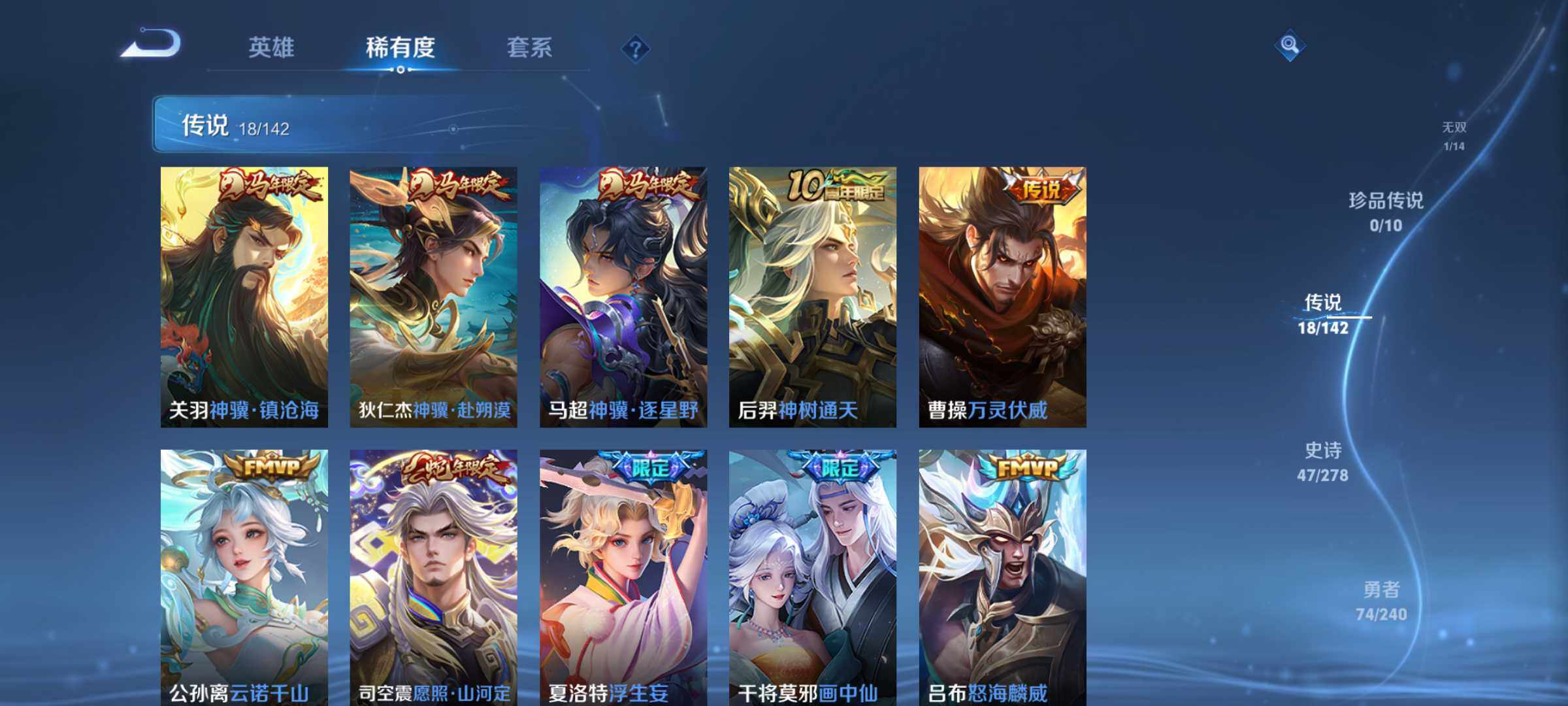 WZQM4309985王者荣耀账号详情图7