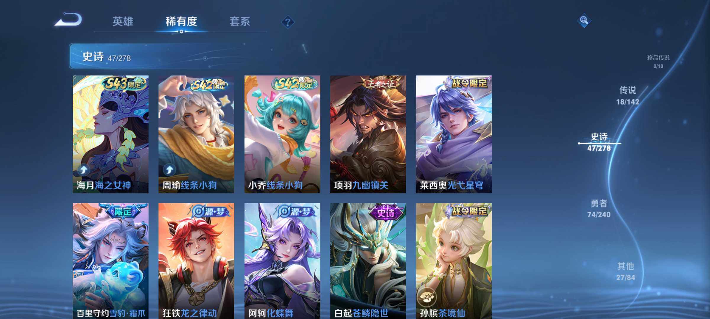 WZQM4309985王者荣耀账号详情图8