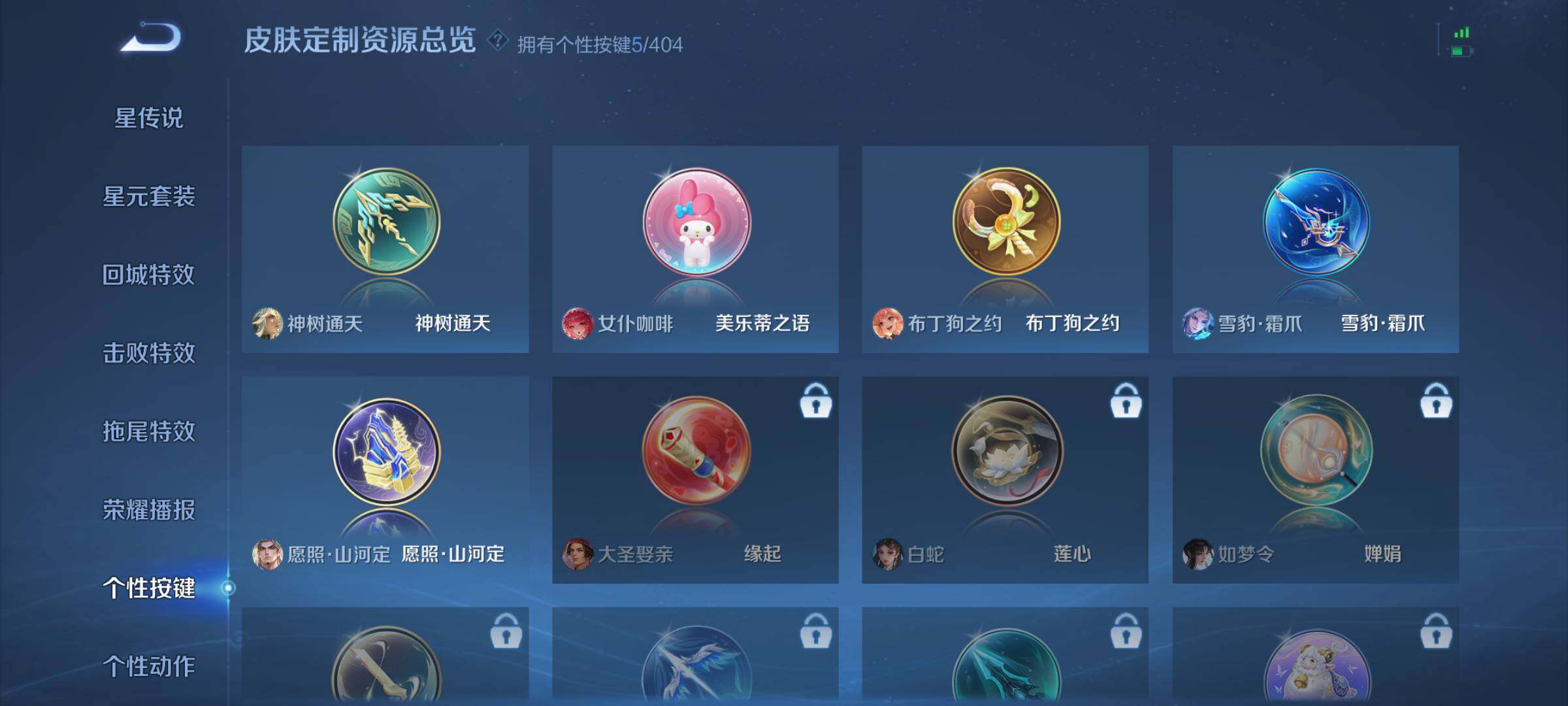 WZQM4309985王者荣耀账号详情图10