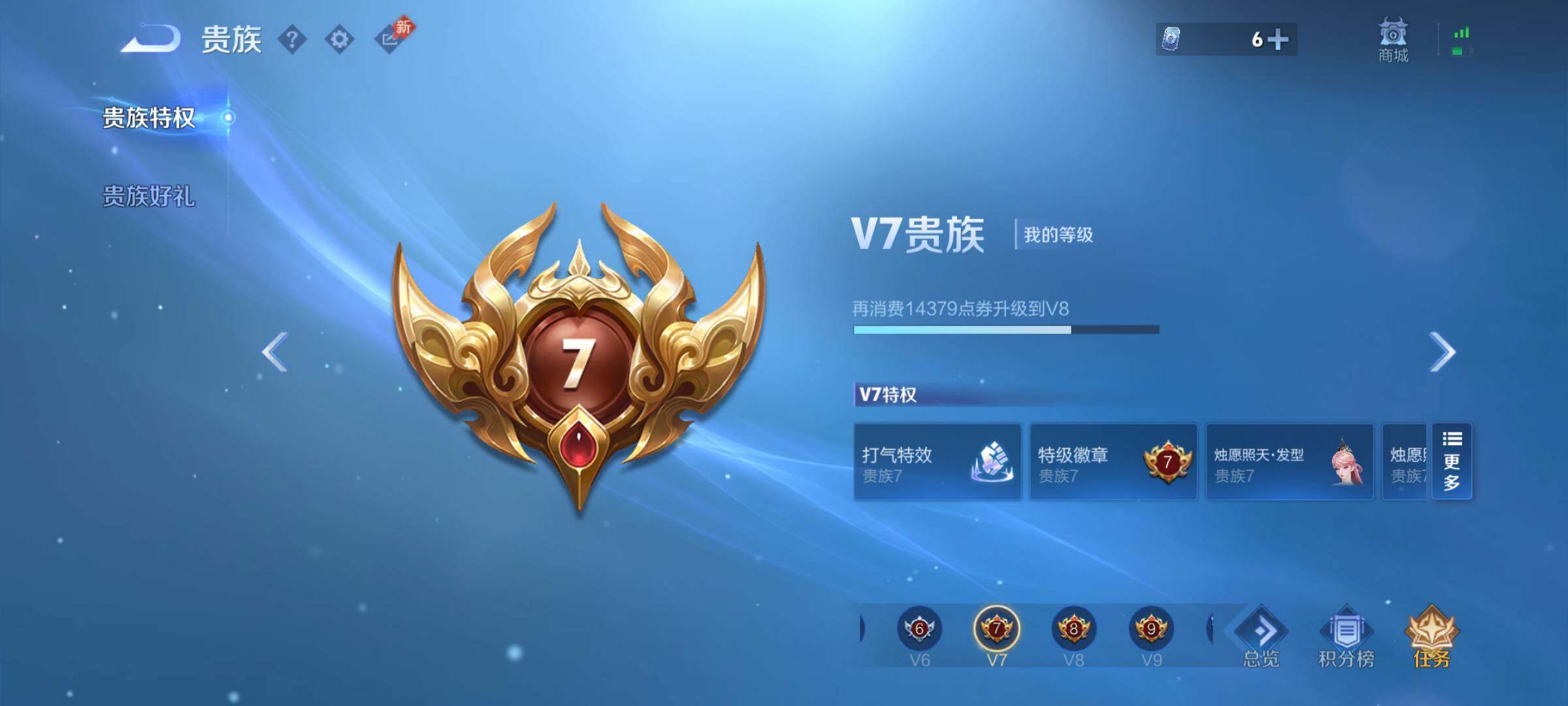 WZQM4309985王者荣耀账号详情图13