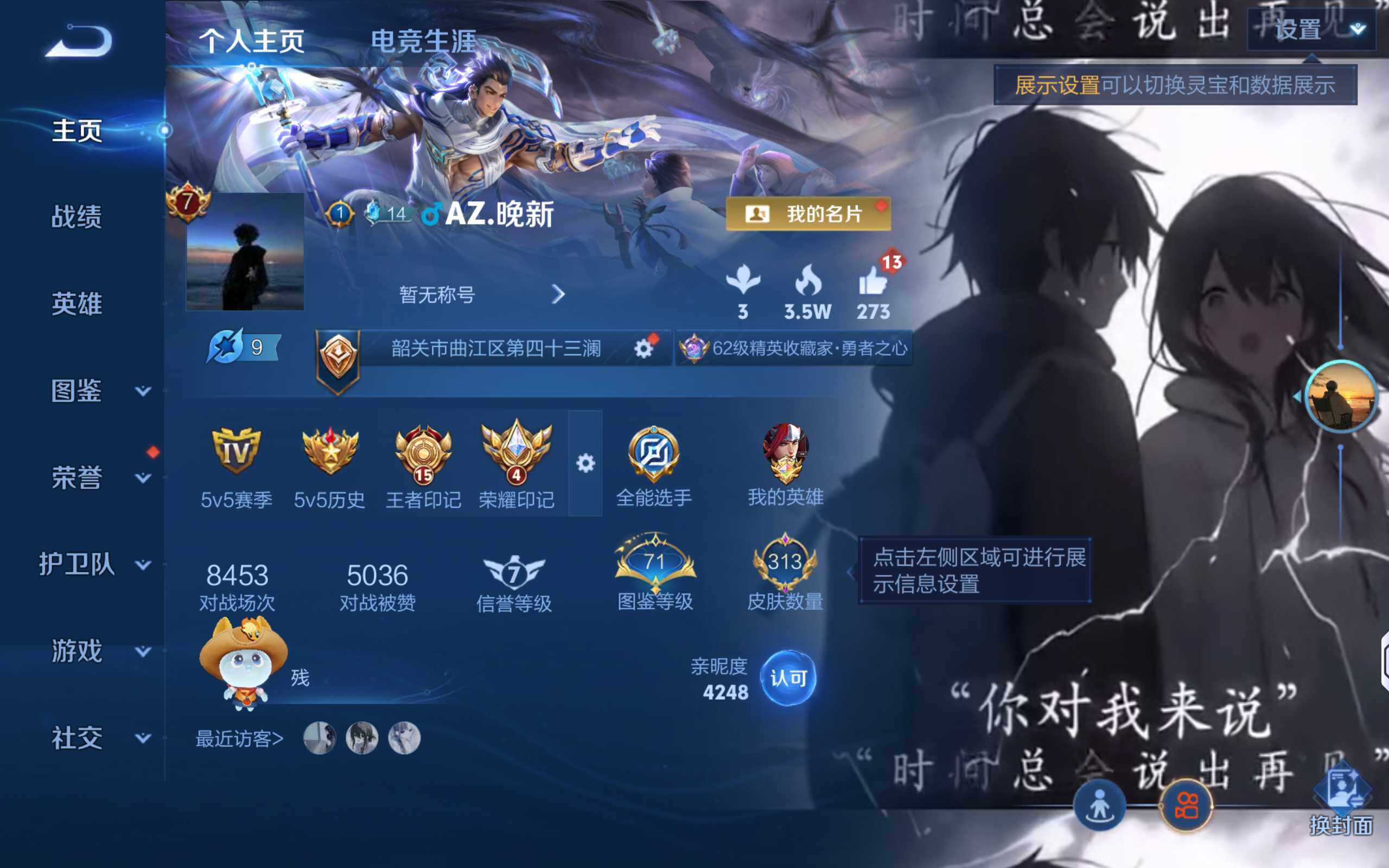 WZLX4301082王者荣耀账号详情图7 WZLX4301082王者荣耀账号详情图7