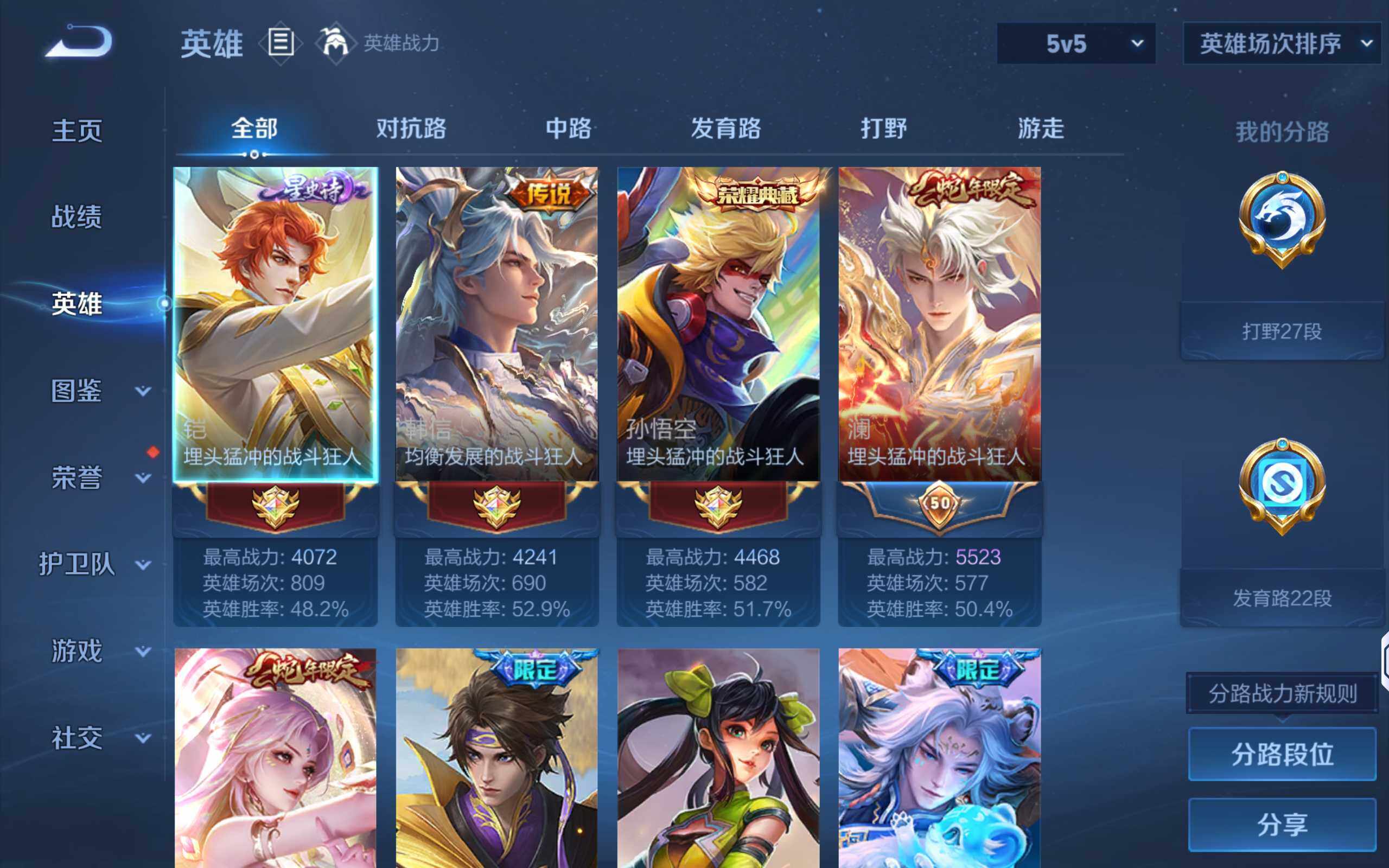 WZLX4301082王者荣耀账号详情图8 WZLX4301082王者荣耀账号详情图8