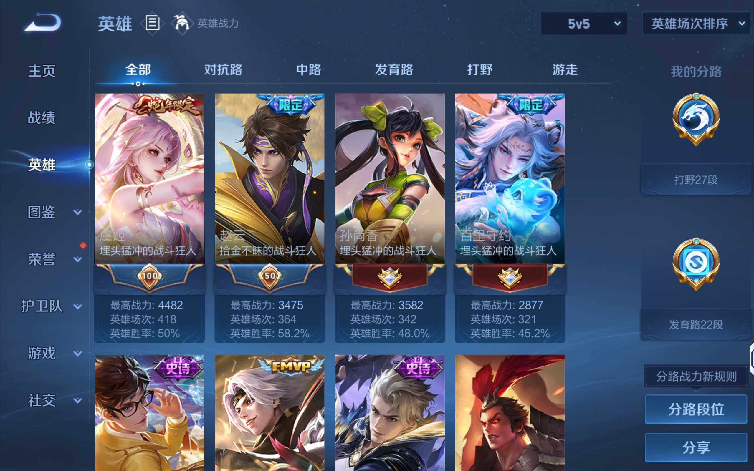 WZLX4301082王者荣耀账号详情图9 WZLX4301082王者荣耀账号详情图9