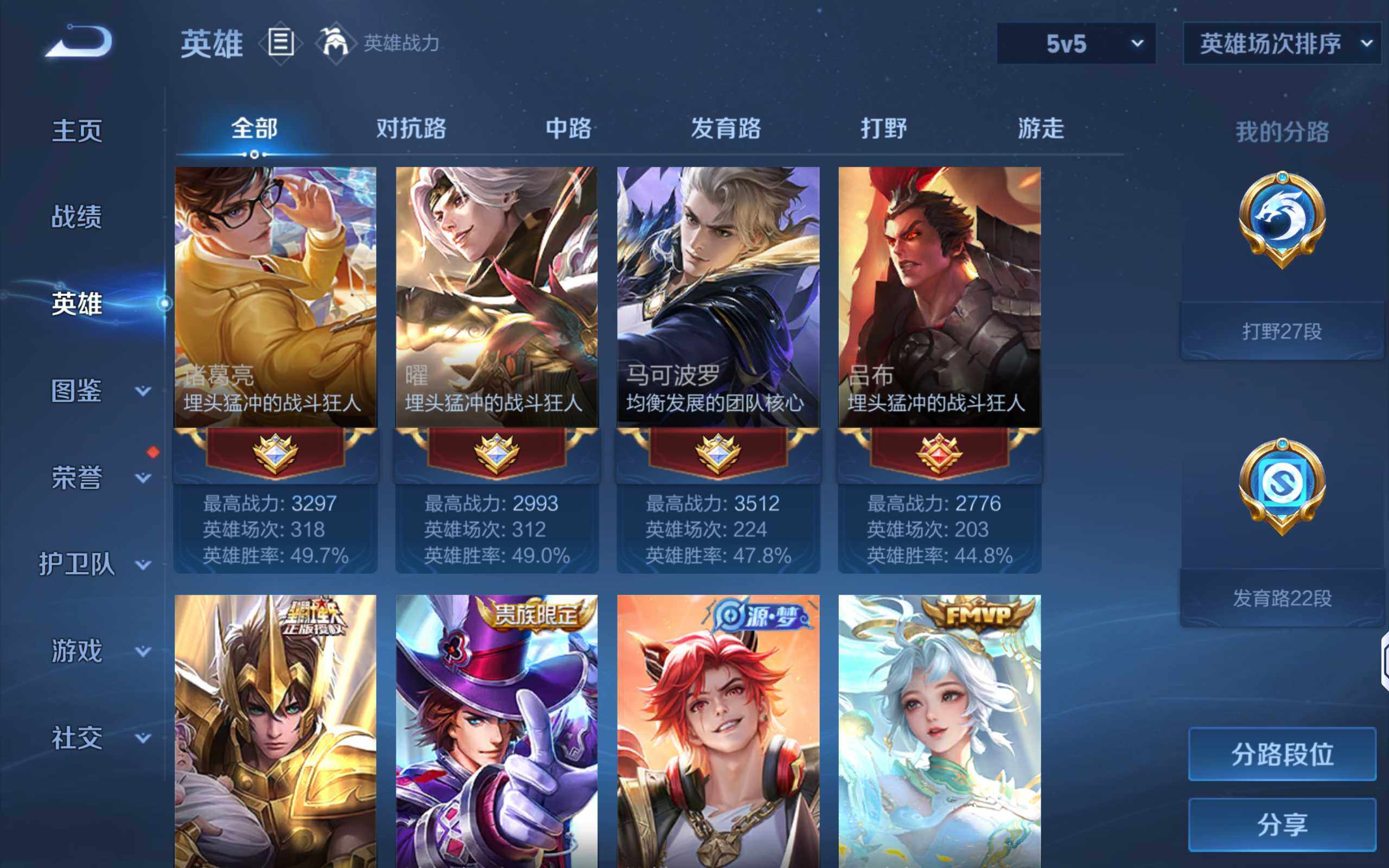 WZLX4301082王者荣耀账号详情图10 WZLX4301082王者荣耀账号详情图10