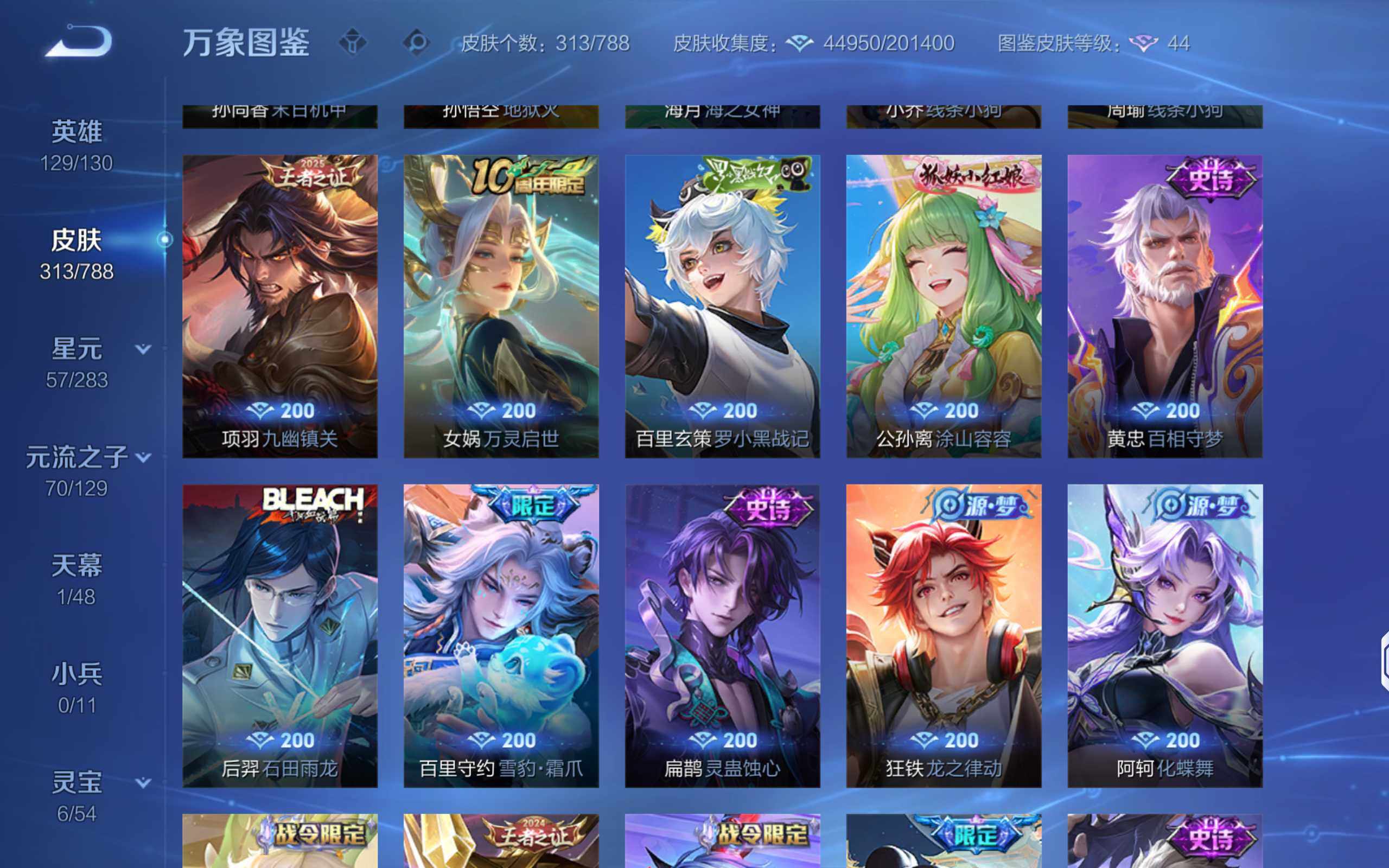 WZLX4301082王者荣耀账号详情图12 WZLX4301082王者荣耀账号详情图12