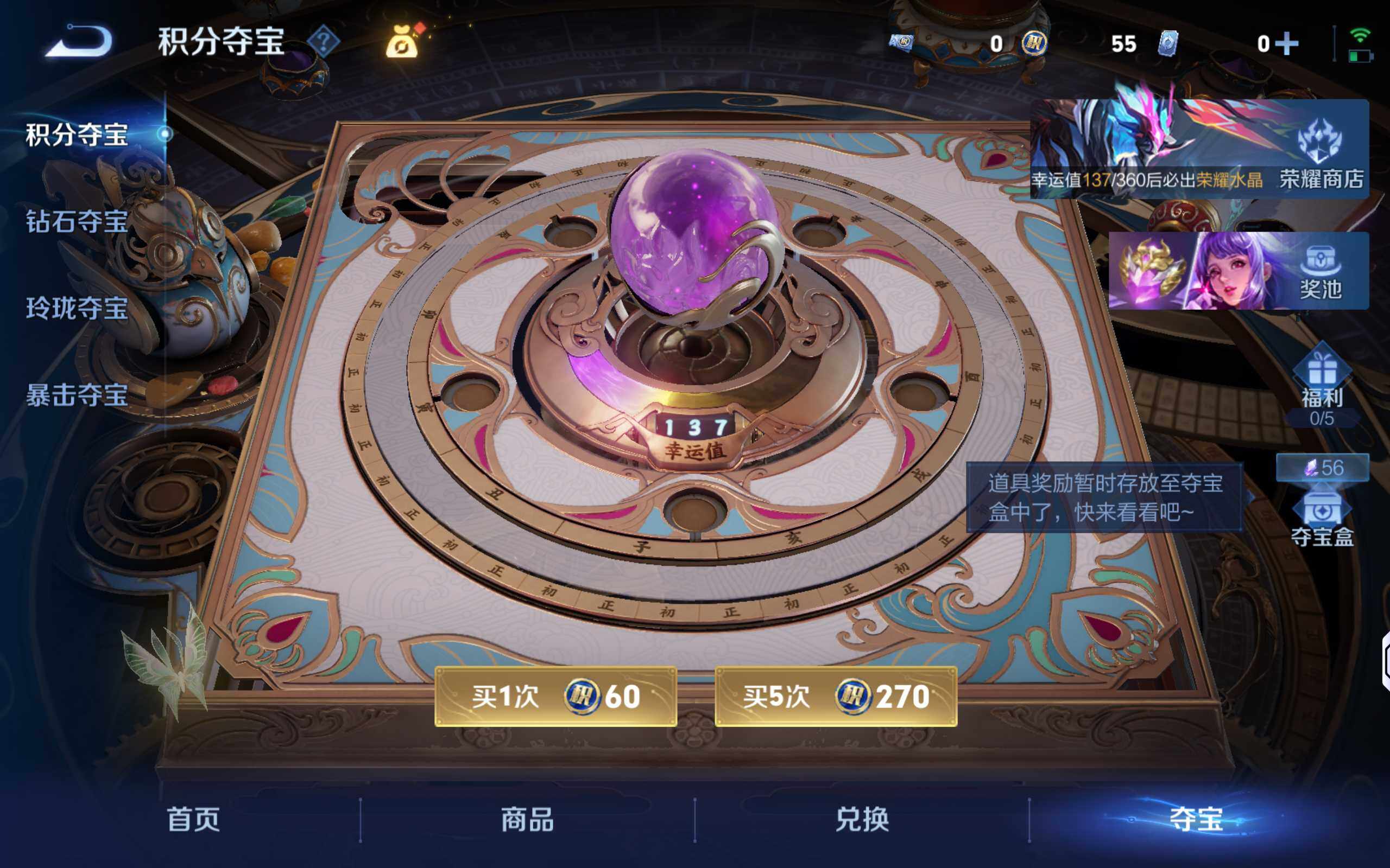 WZLX4301082王者荣耀账号详情图15 WZLX4301082王者荣耀账号详情图15