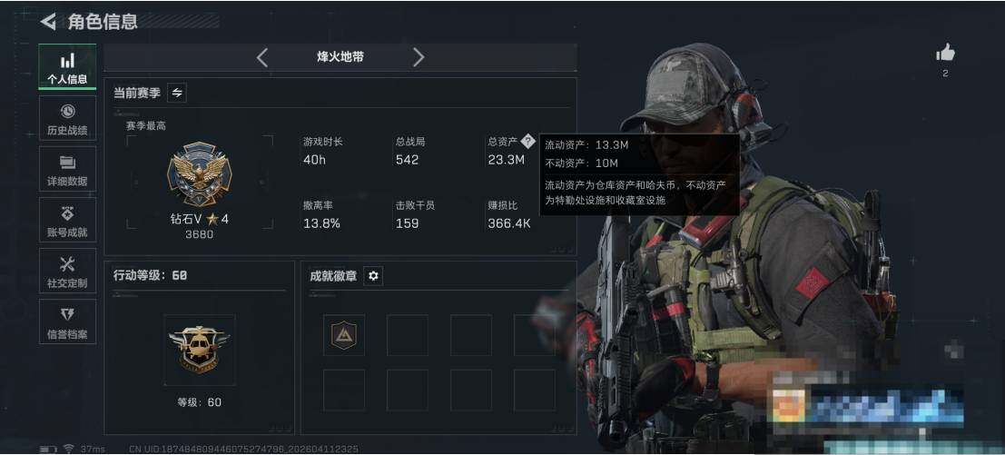 SJZEY496867三角洲行动账号详情图3 SJZEY496867三角洲行动账号详情图3