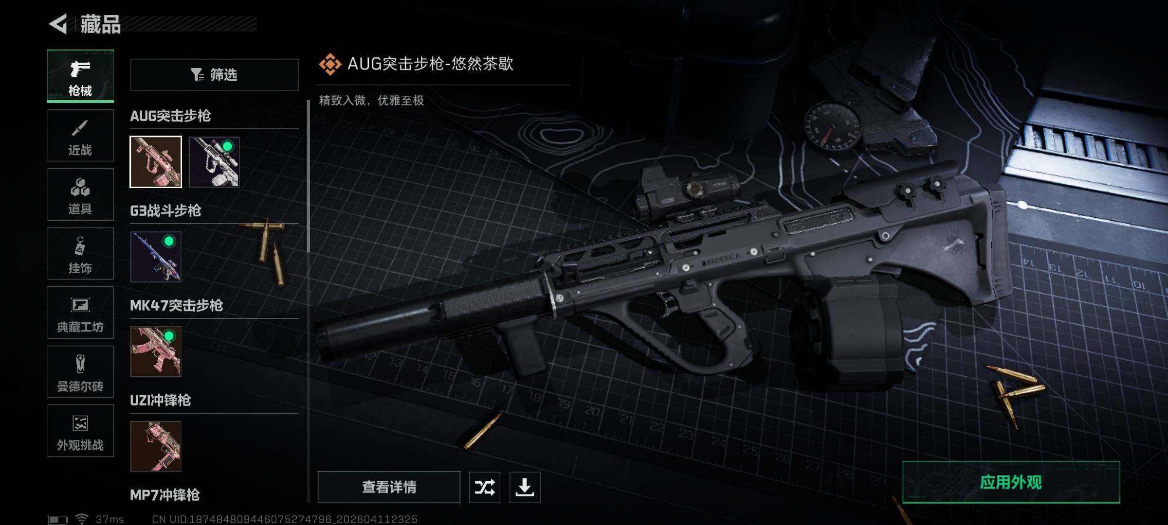 SJZEY496867三角洲行动账号详情图5 SJZEY496867三角洲行动账号详情图5