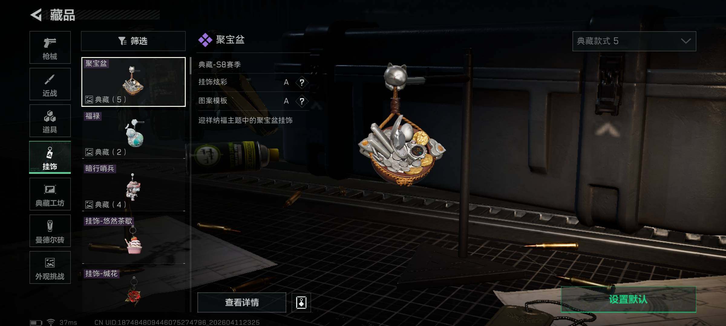 SJZEY496867三角洲行动账号详情图10 SJZEY496867三角洲行动账号详情图10