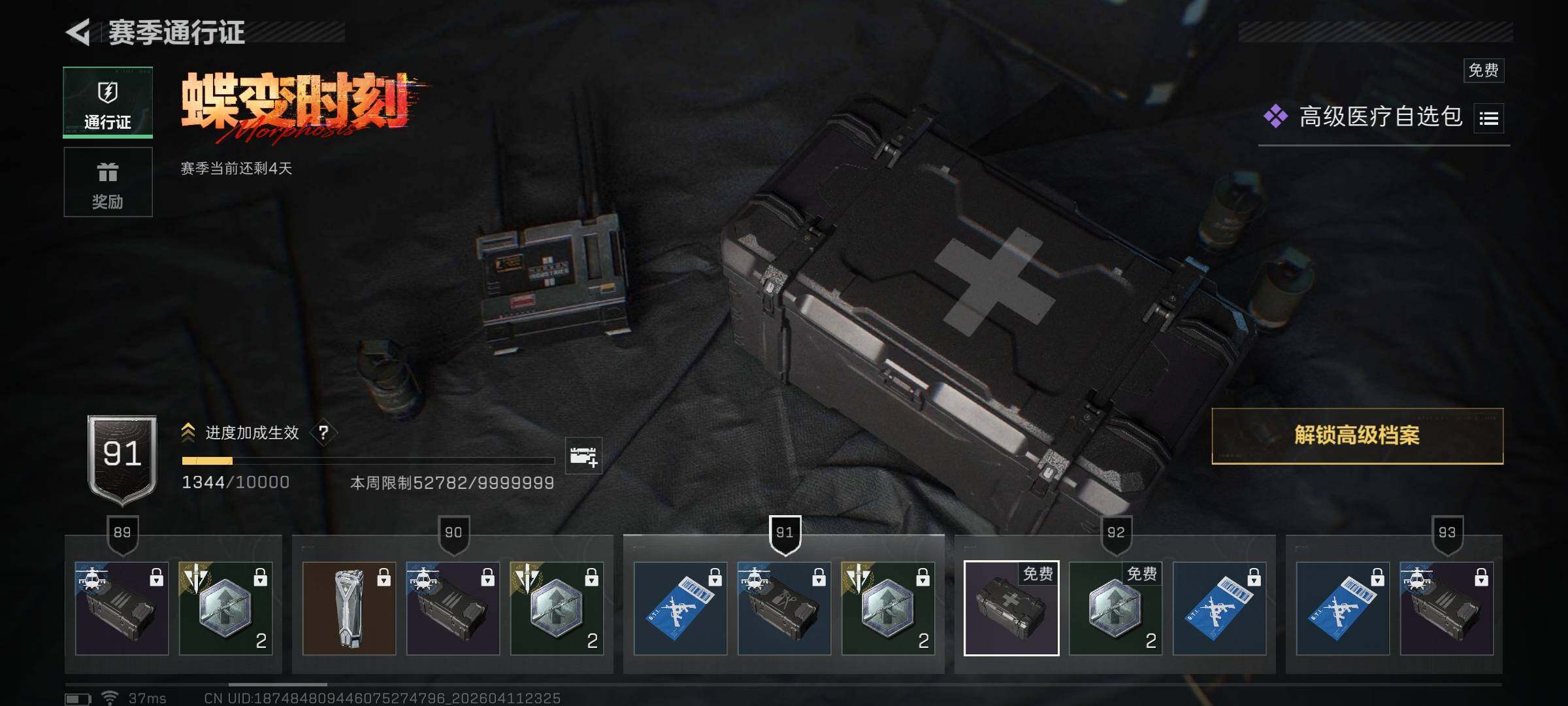 SJZEY496867三角洲行动账号详情图11 SJZEY496867三角洲行动账号详情图11