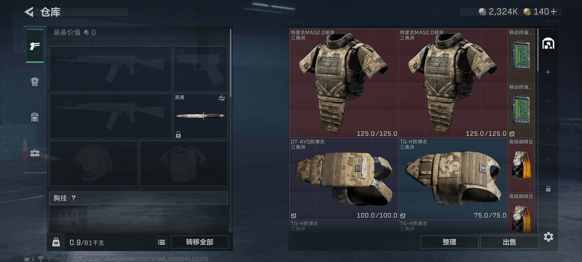 SJZEY496867三角洲行动账号详情图12 SJZEY496867三角洲行动账号详情图12