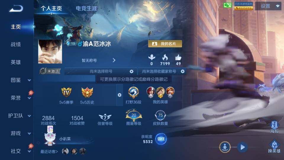 WZQM4310953王者荣耀账号详情图6