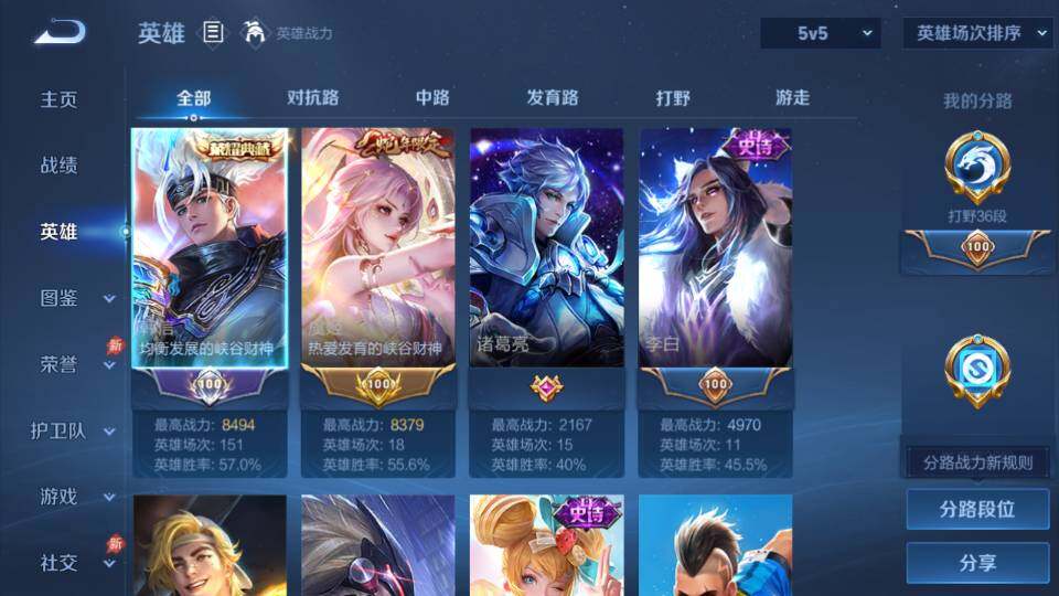 WZQM4310953王者荣耀账号详情图7