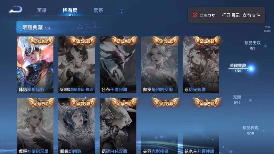 WZQM4310953王者荣耀账号详情图10