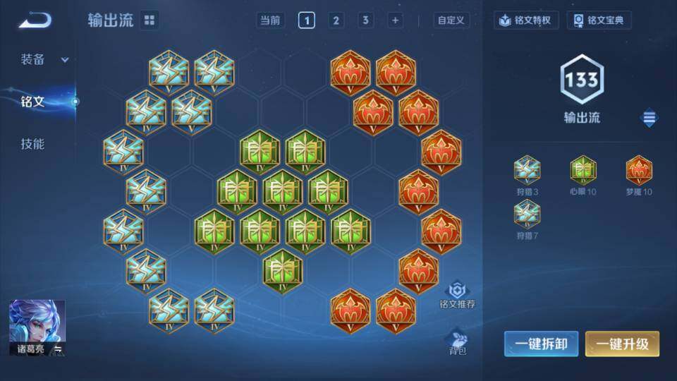 WZQM4310953王者荣耀账号详情图13