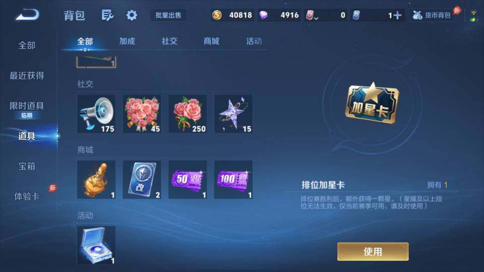 WZQM4310953王者荣耀账号详情图14