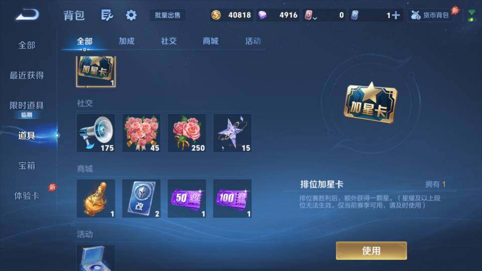 WZQM4310953王者荣耀账号详情图15