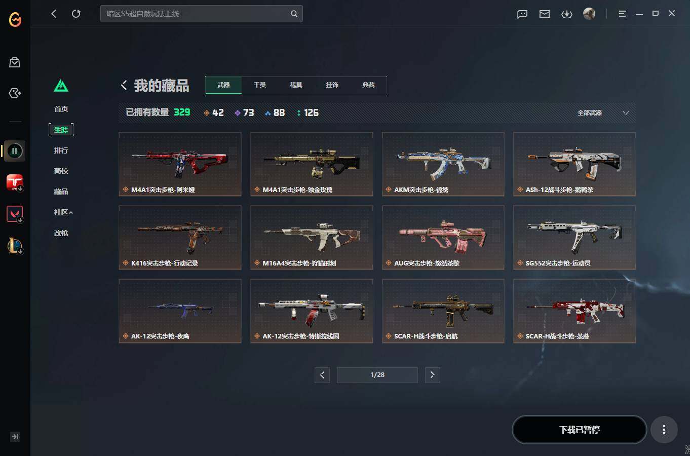 SJZQM4109157三角洲行动账号详情图7