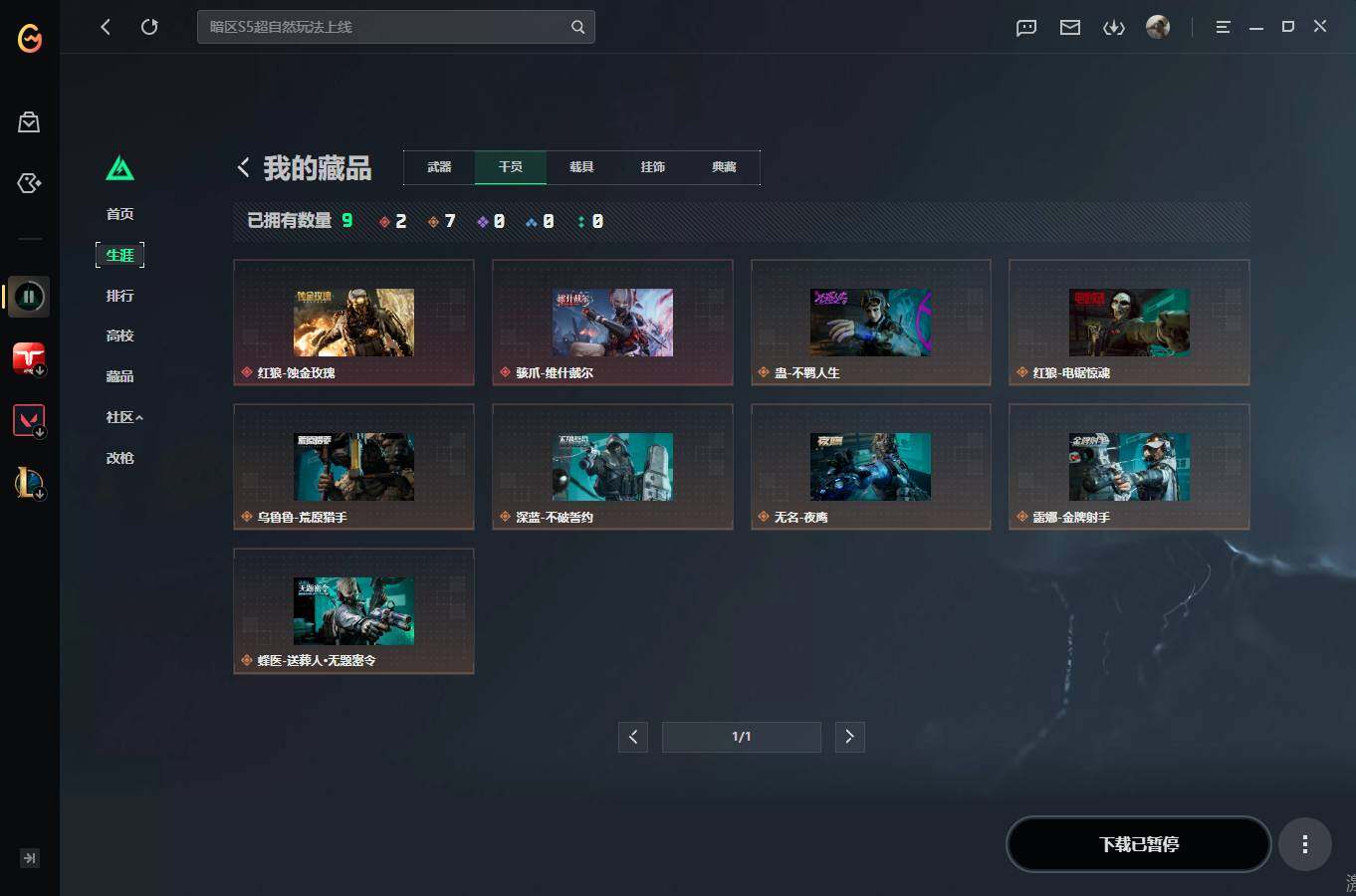 SJZQM4109157三角洲行动账号详情图8