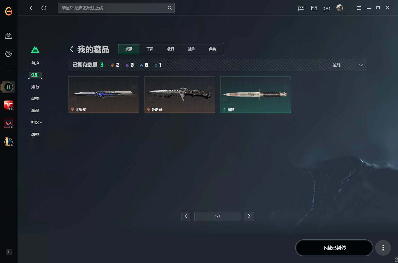 SJZQM4109157三角洲行动账号详情图9