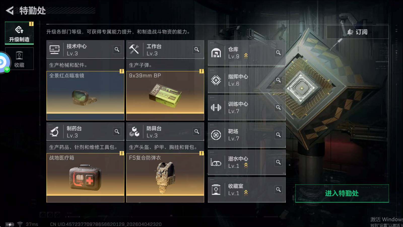 SJZQM4109157三角洲行动账号详情图13