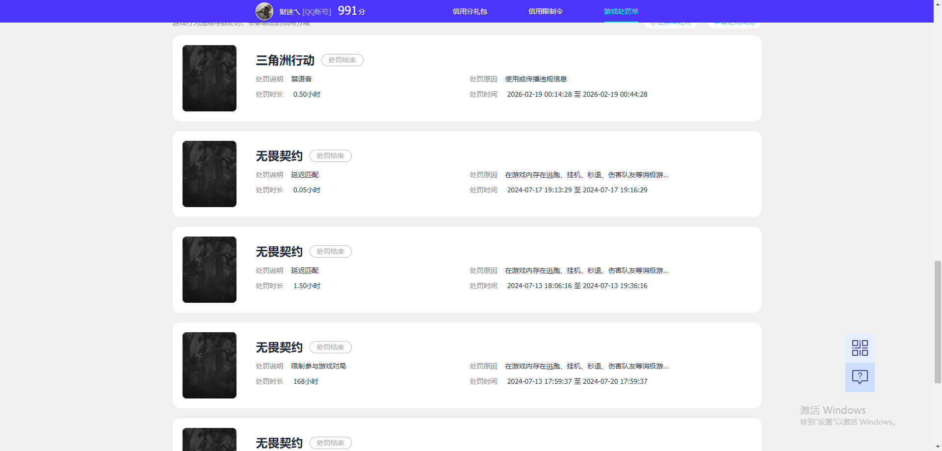 SJZQM4109157三角洲行动账号详情图14