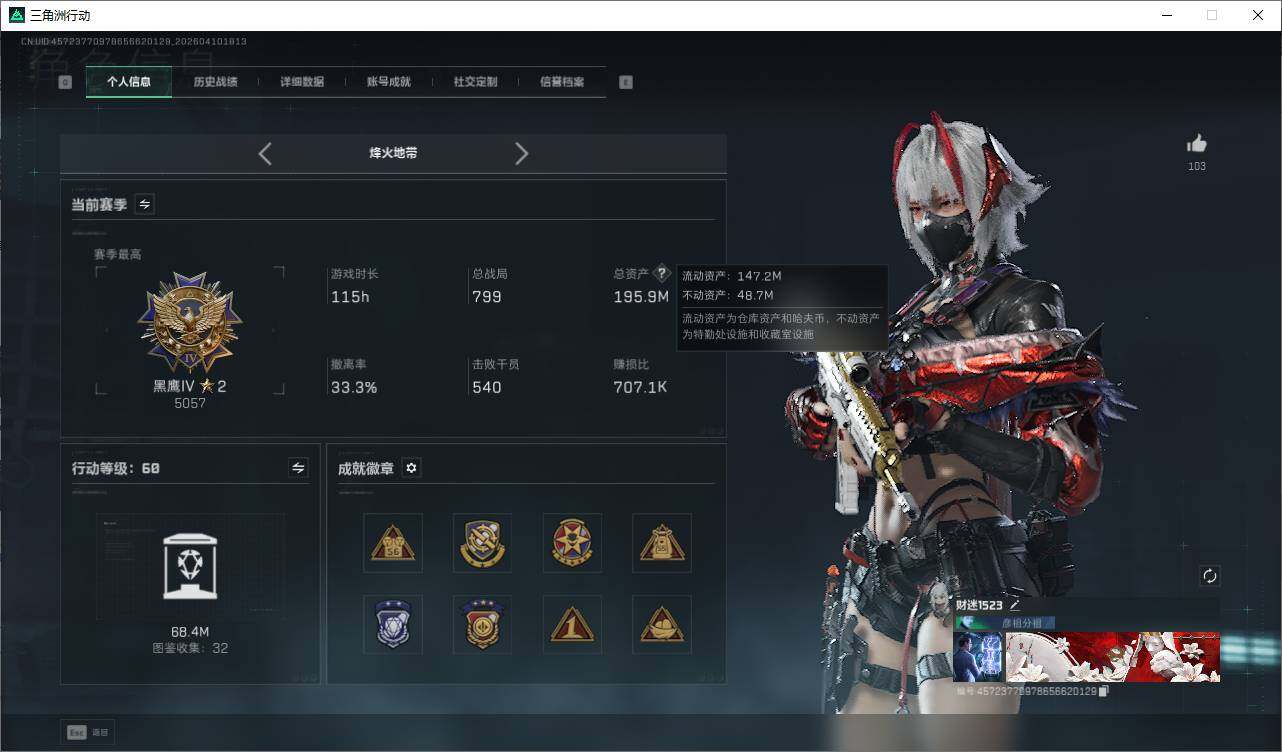 SJZQM4109157三角洲行动账号详情图17