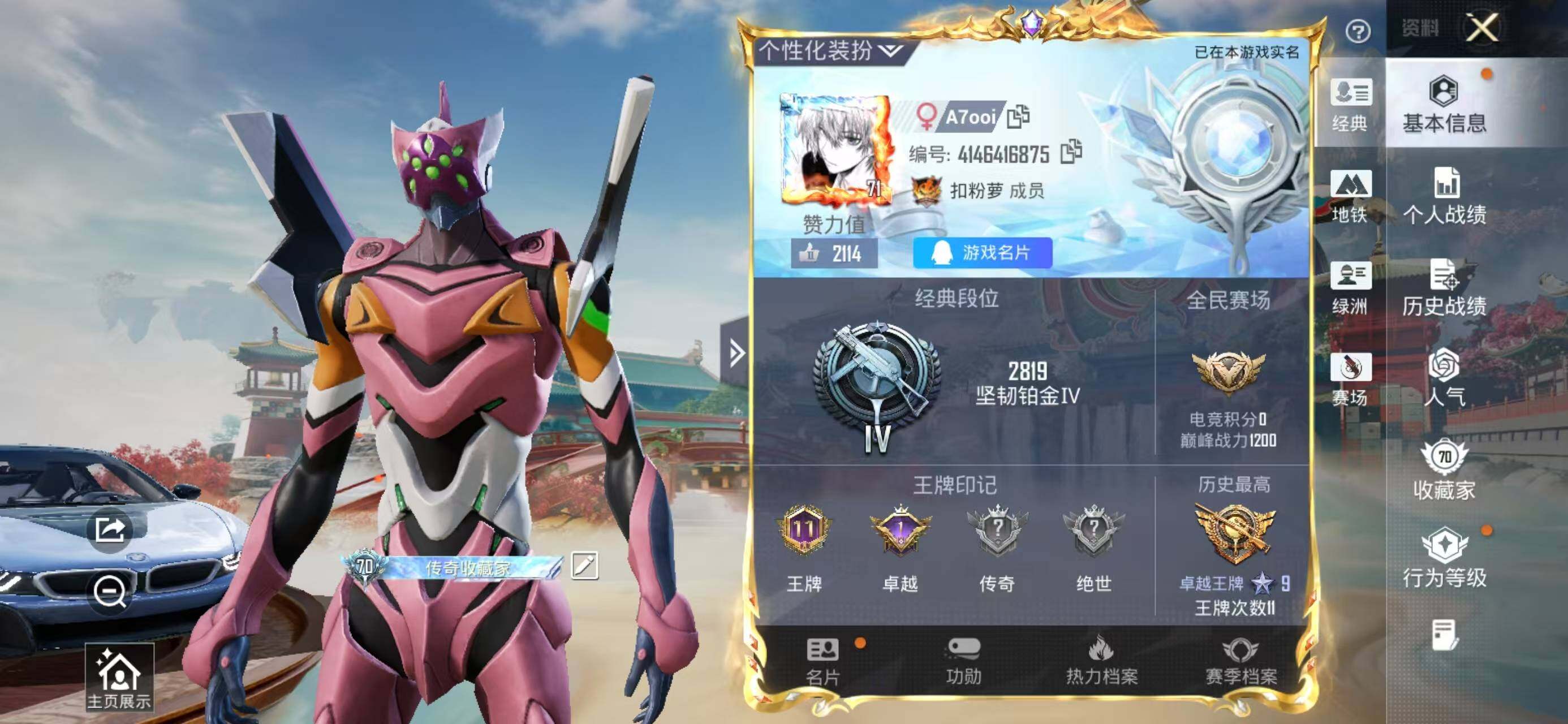 HPQM4170816和平精英账号详情图3