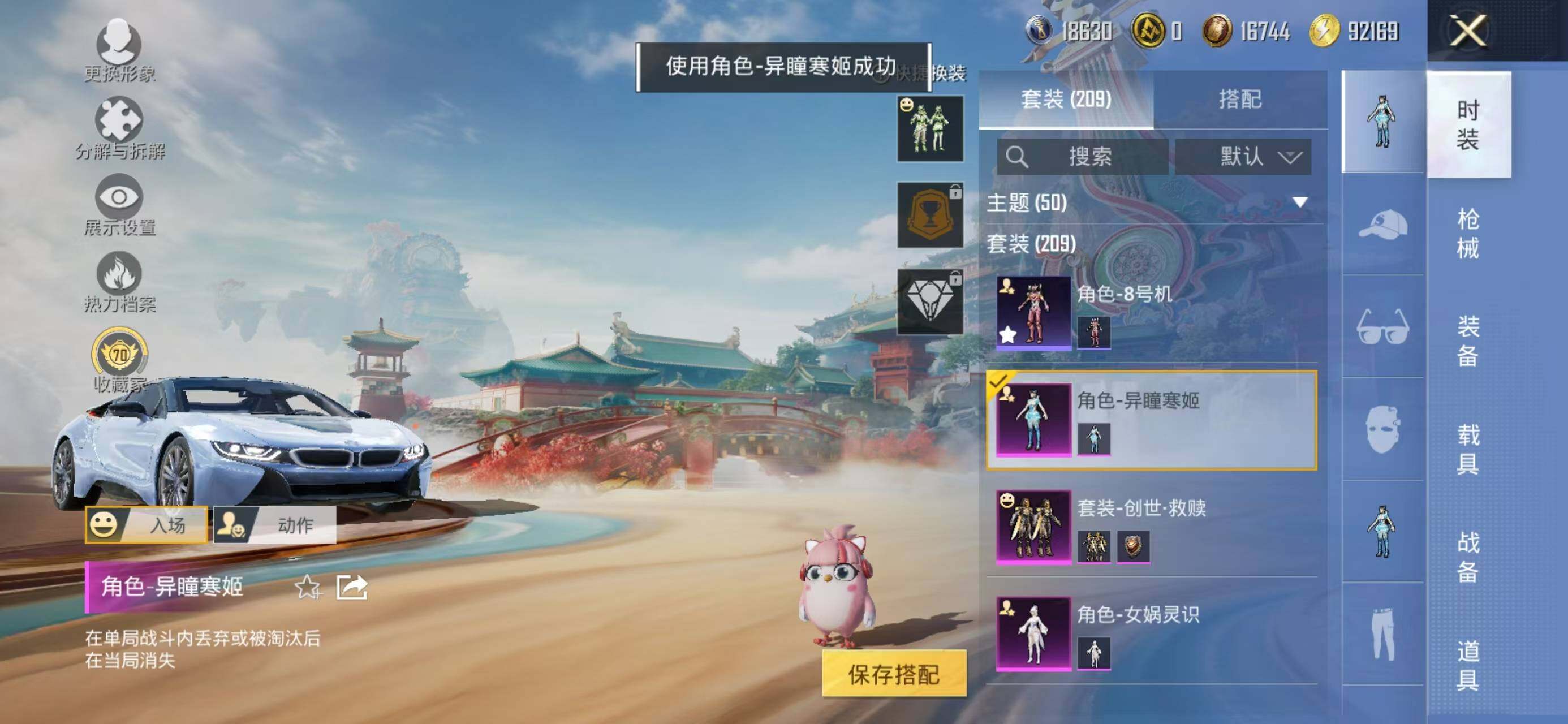 HPQM4170816和平精英账号详情图4