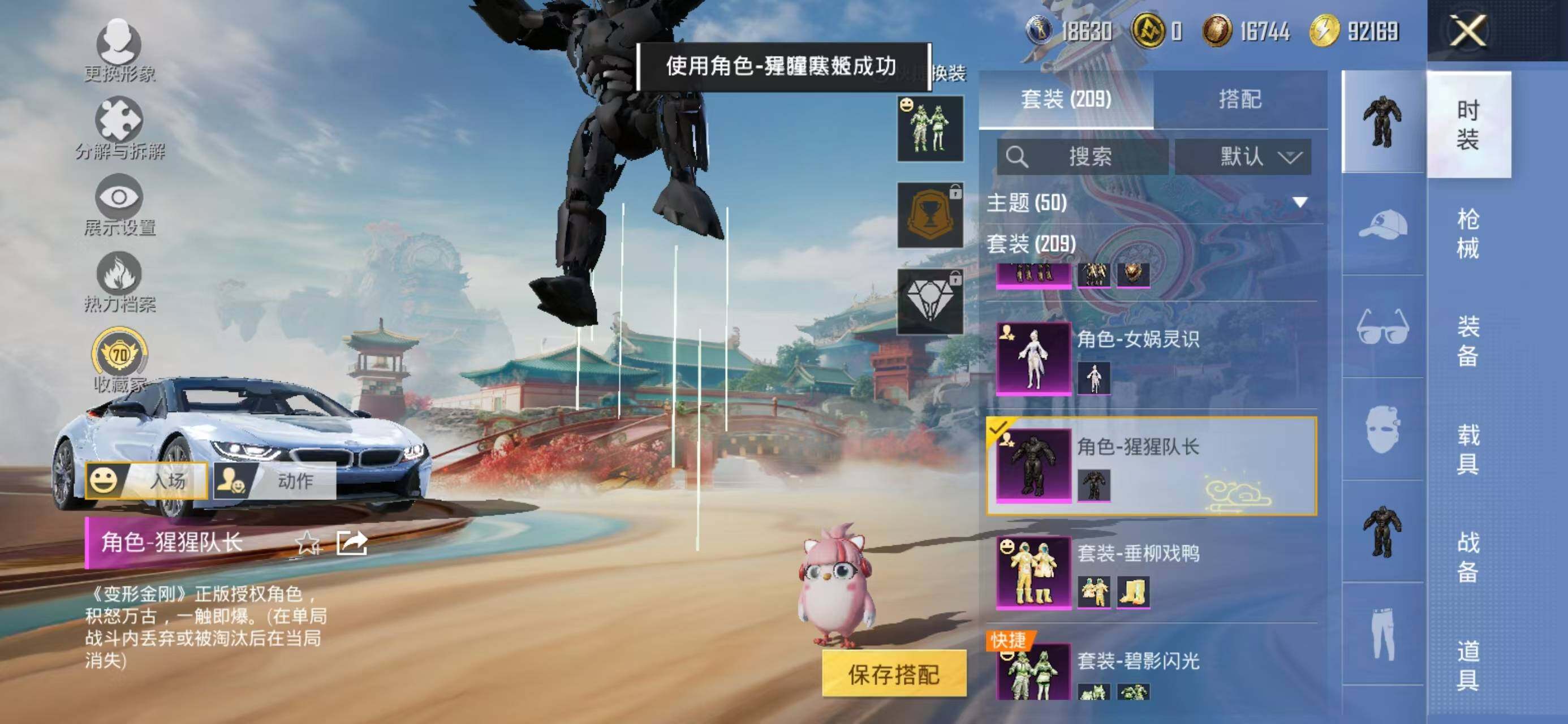 HPQM4170816和平精英账号详情图5