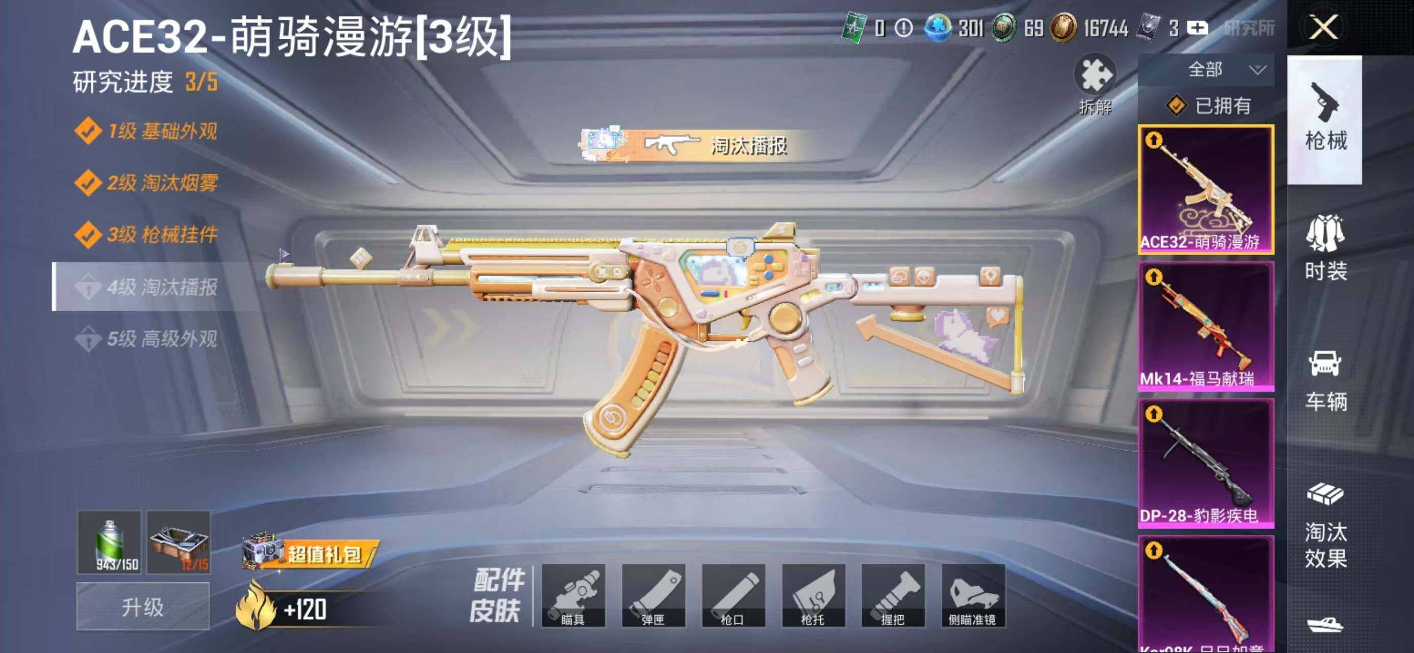 HPQM4170816和平精英账号详情图7