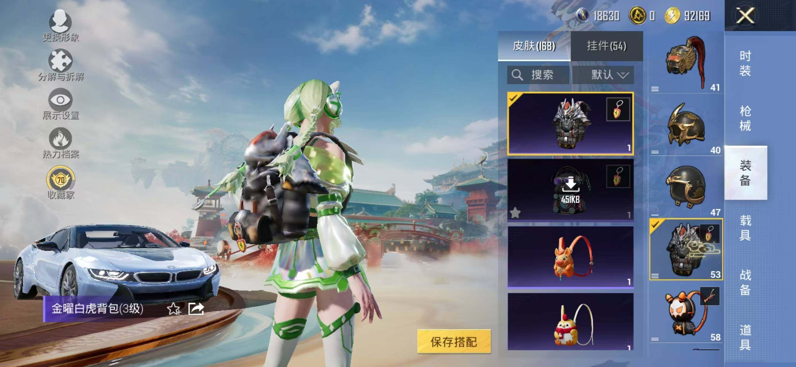 HPQM4170816和平精英账号详情图11